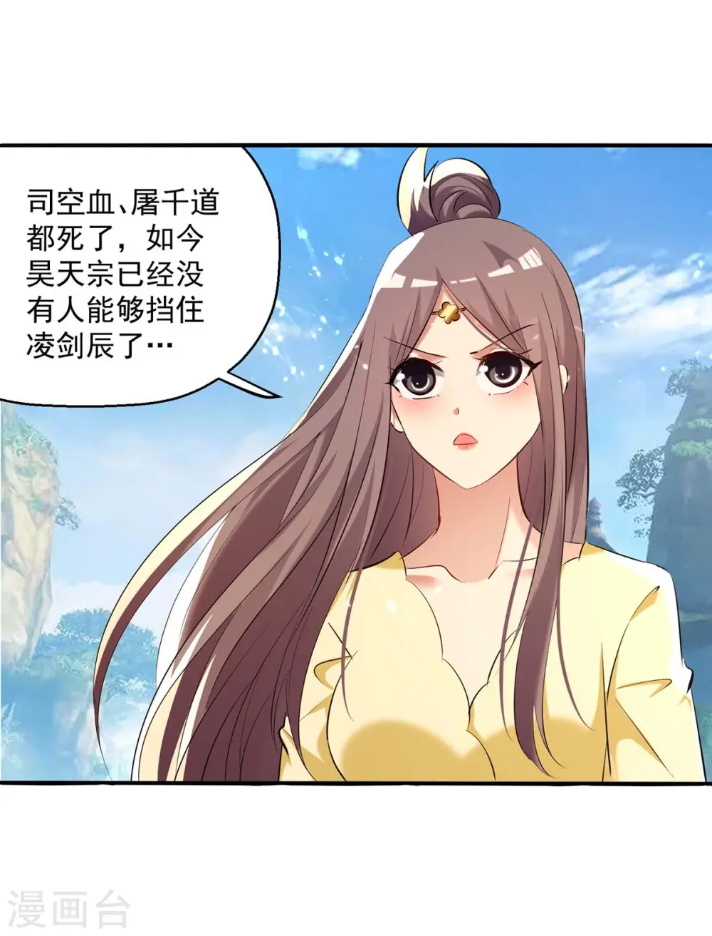 第247话 大家受苦了1