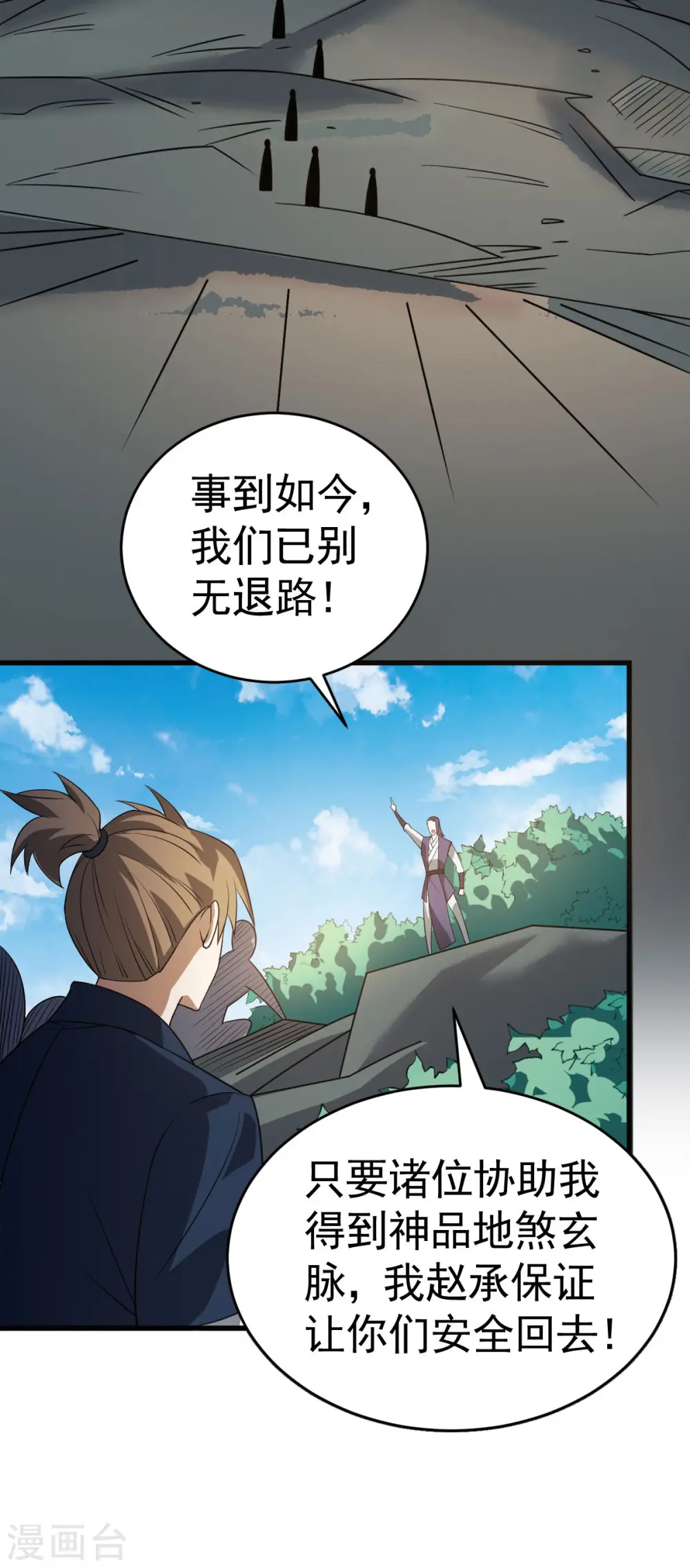 第312话 登岛22