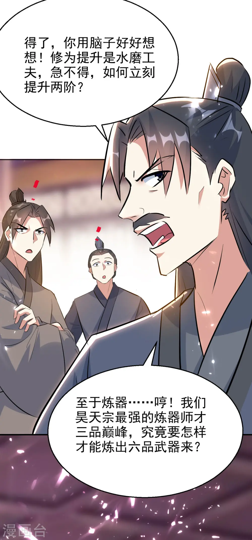 第169话 升兵血合术3