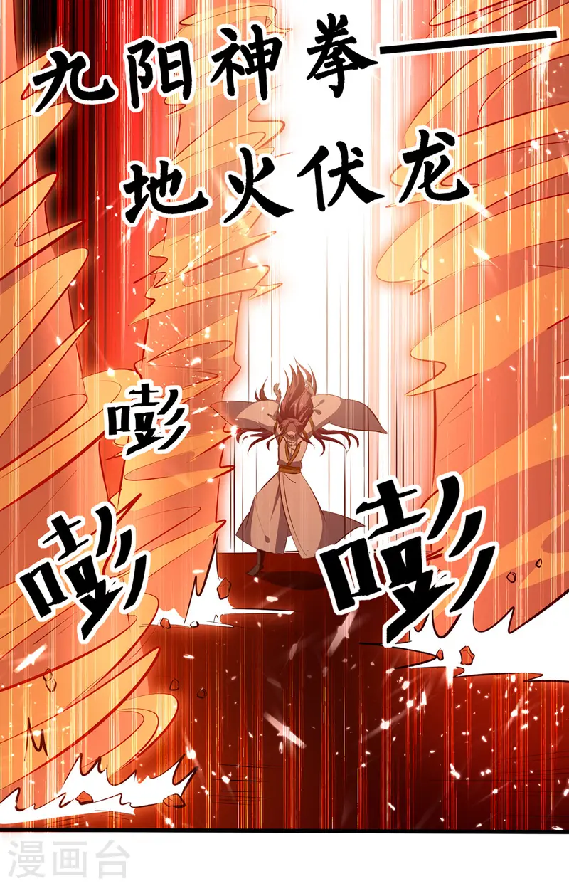 第153话 帝之师19