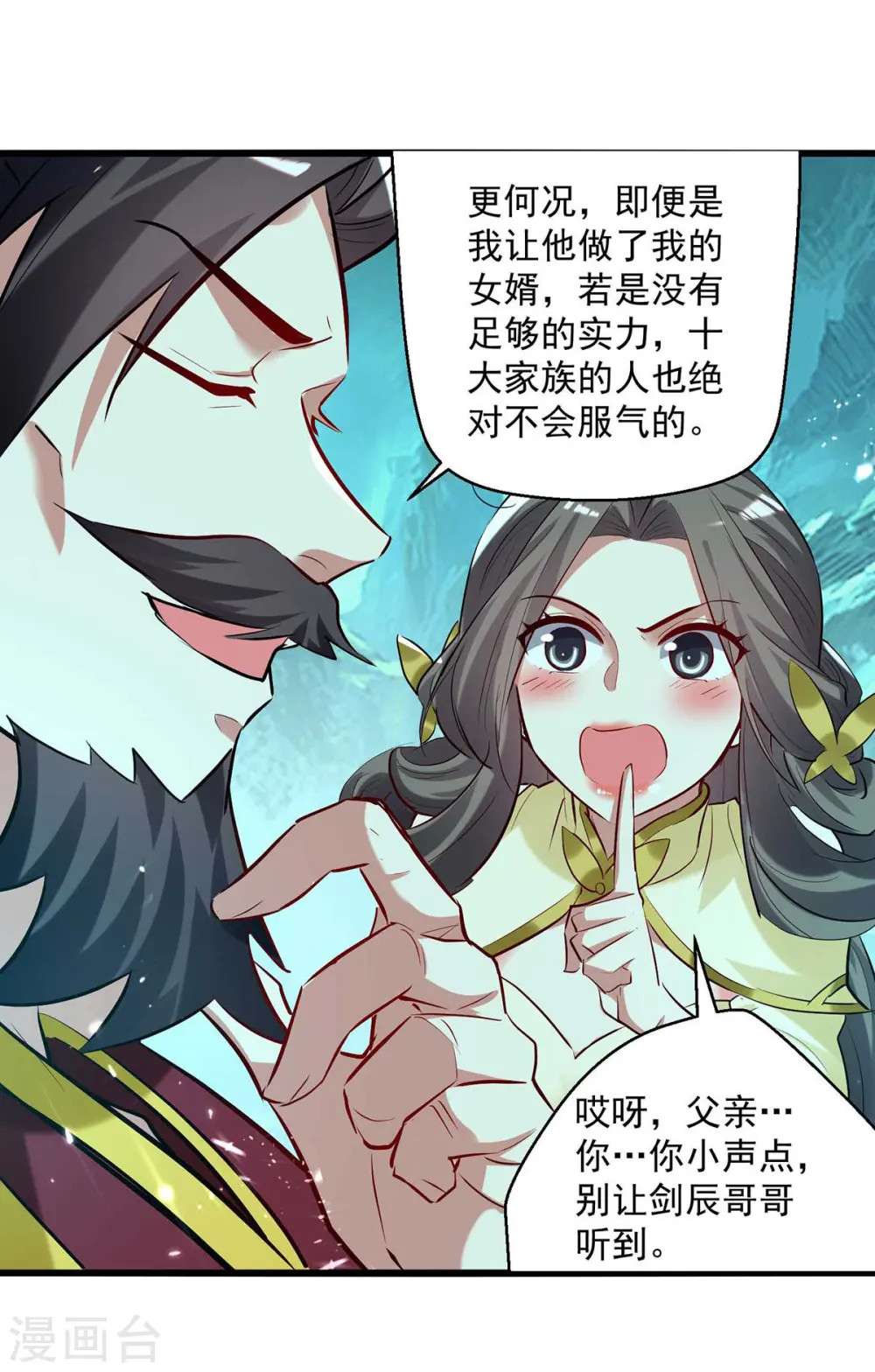 第215话 我们不服26