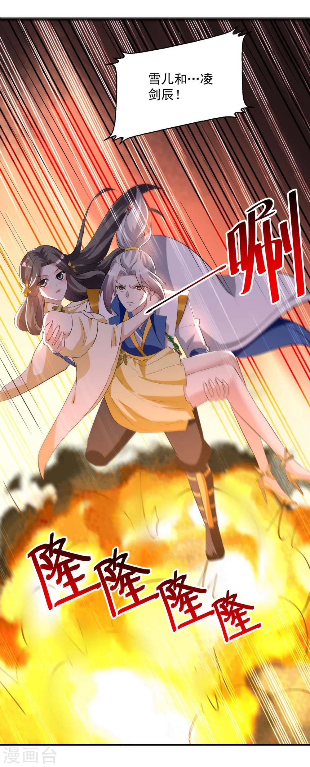 第194话 顺利出关18