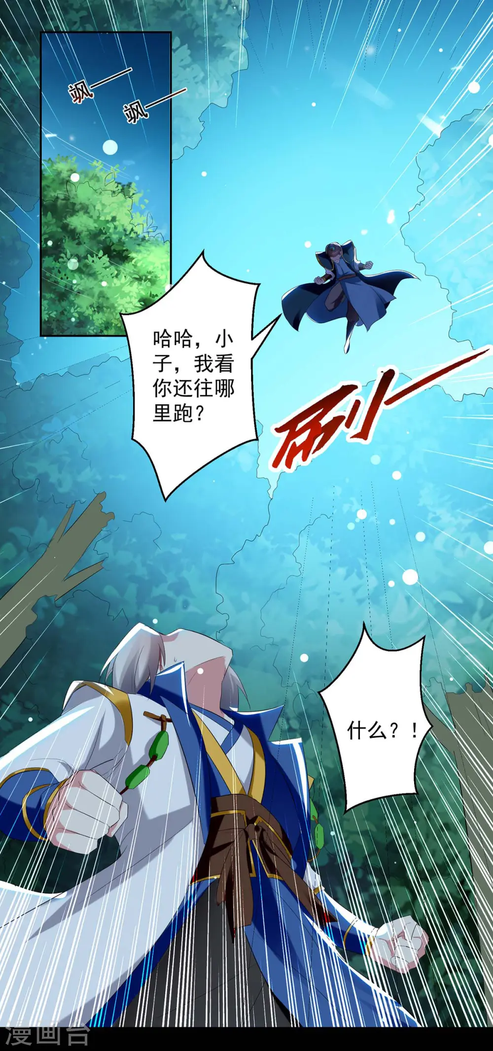 第53话 跑为上策9