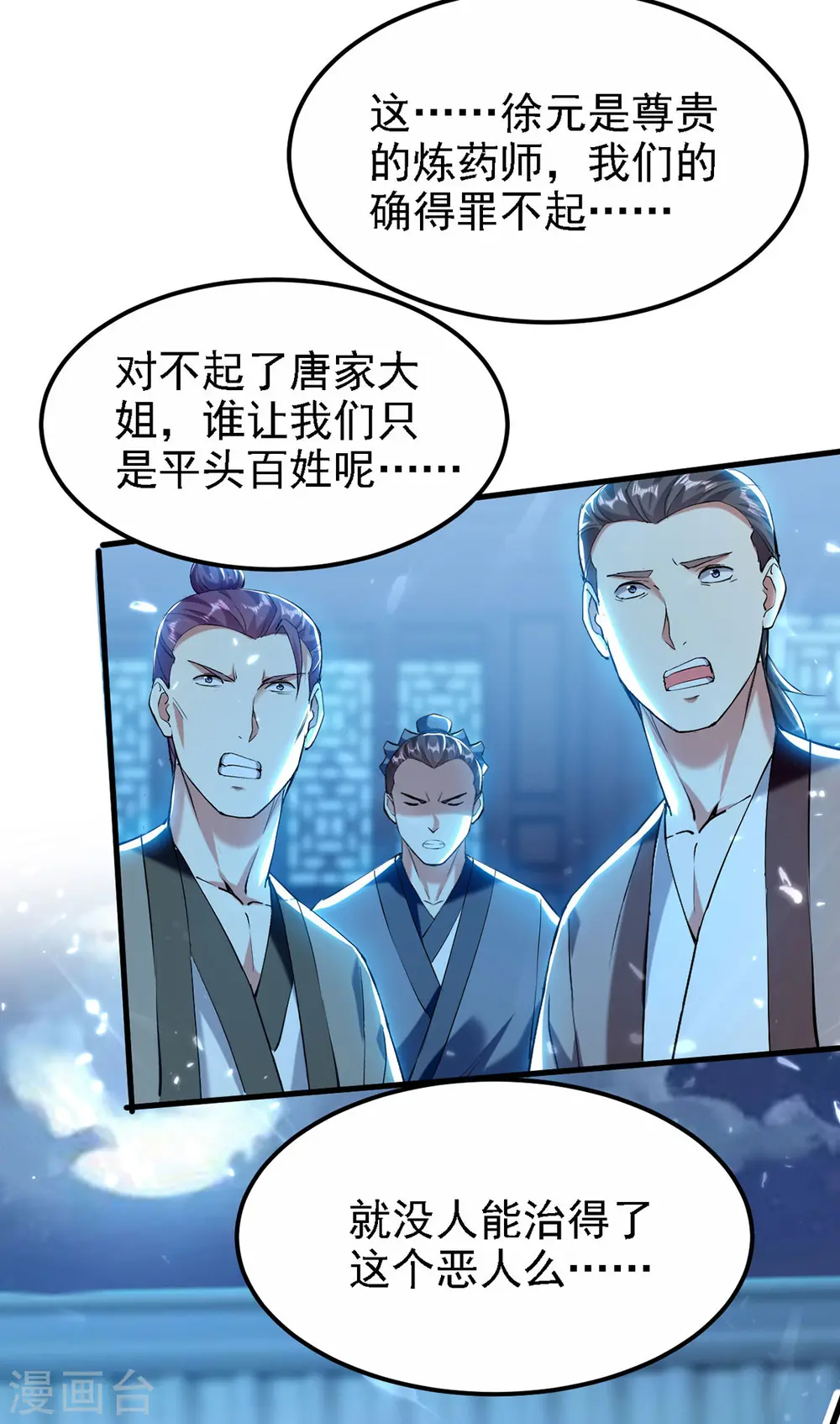 第264话 这个证据够不够？！6