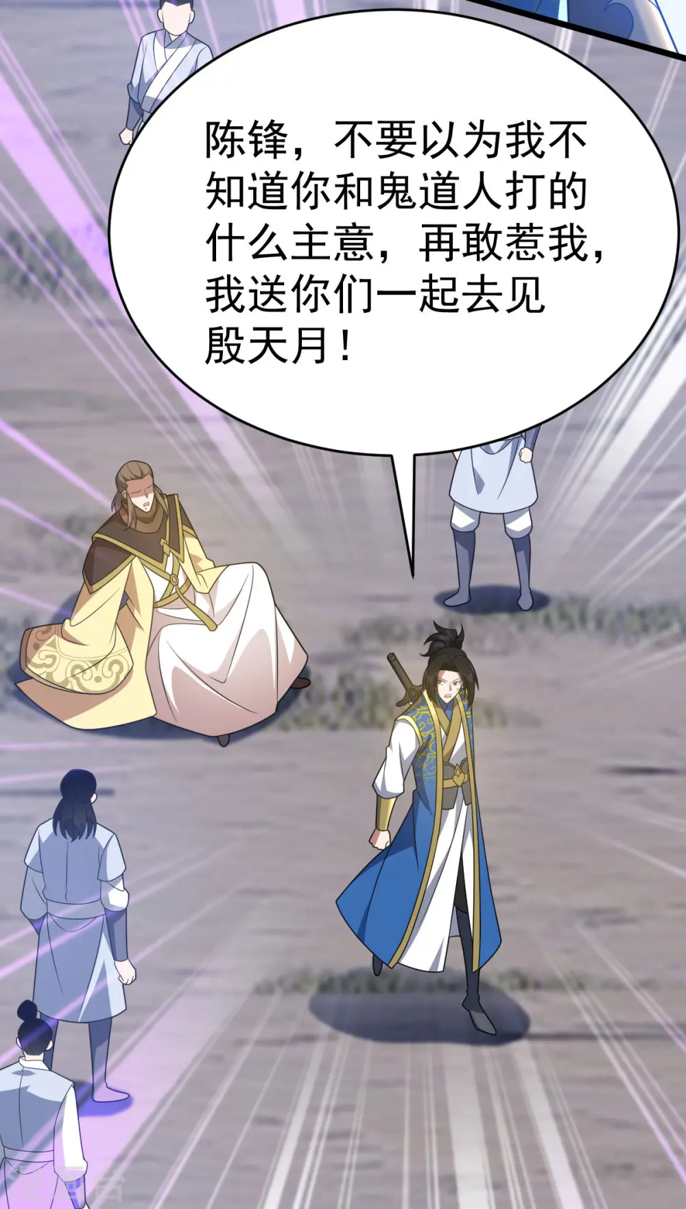 第334话 探路31