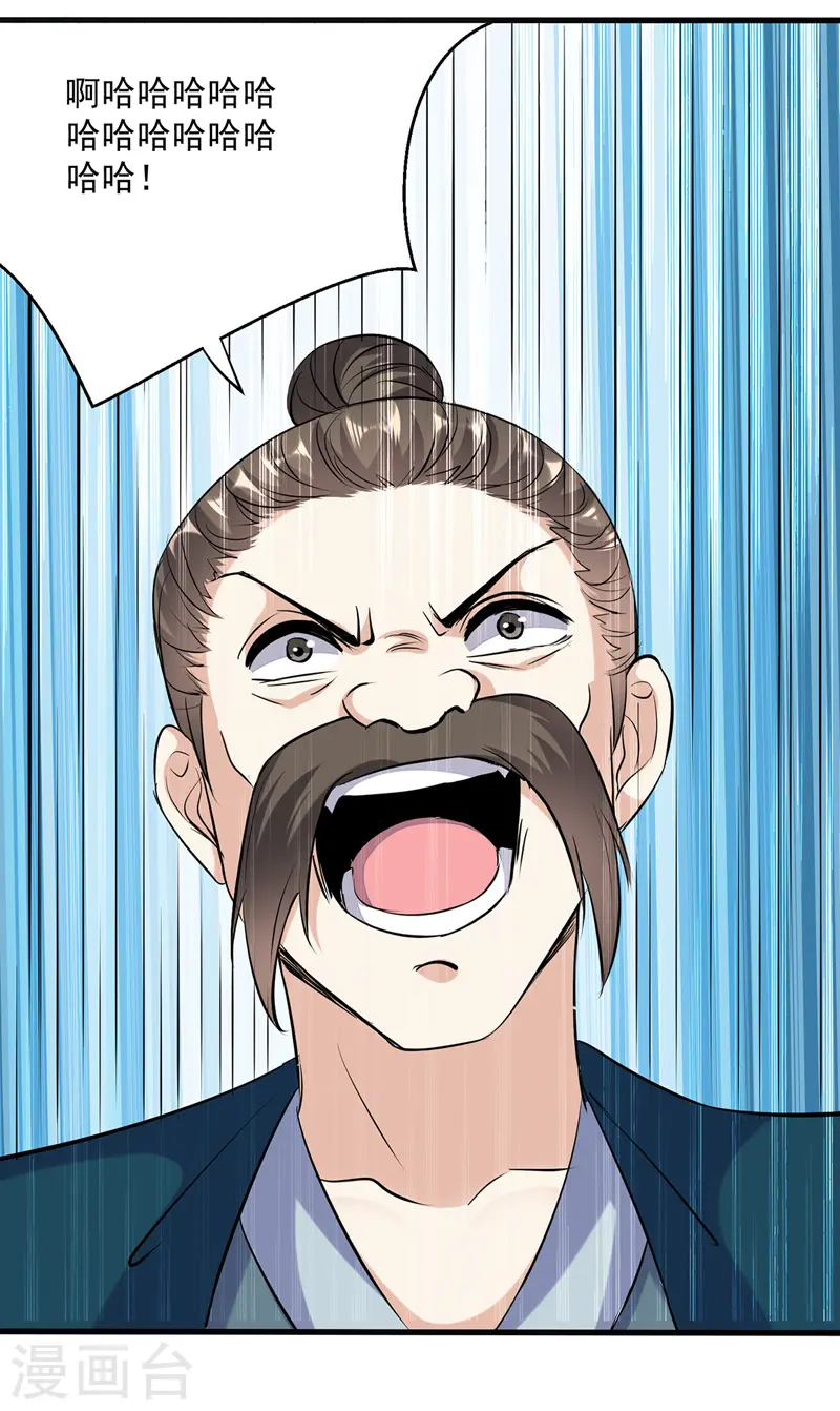 第138话 斩杀陈宁龙19