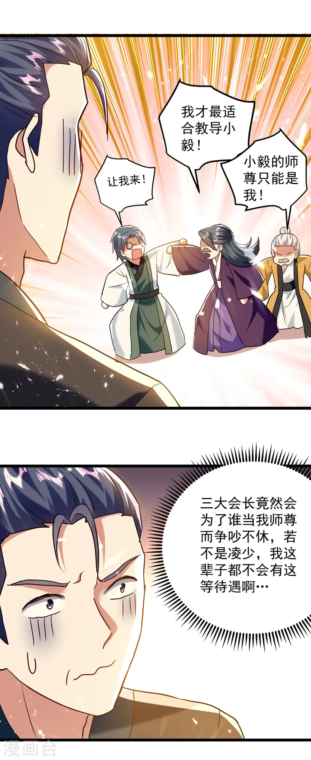 第278话 拜师23