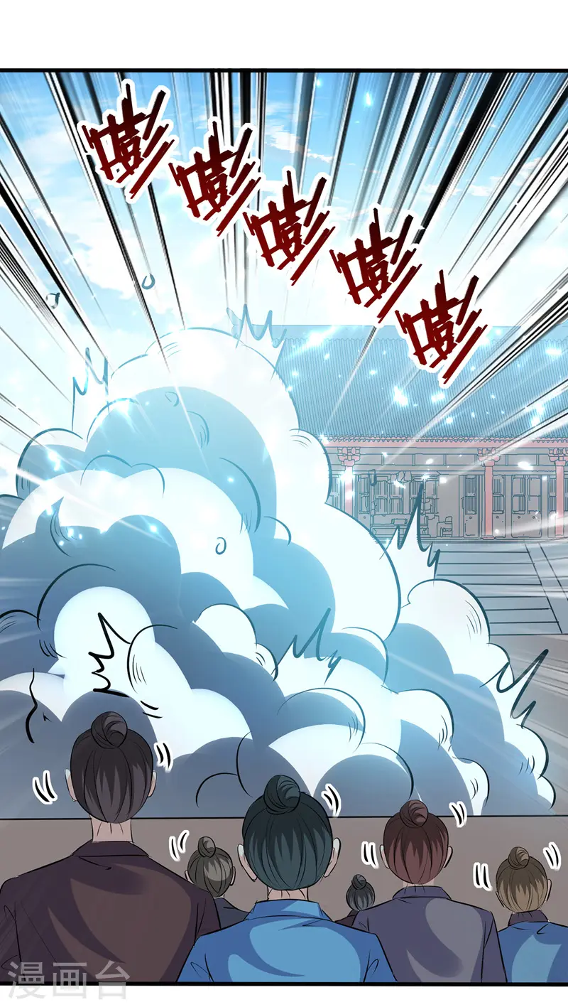 第138话 斩杀陈宁龙15