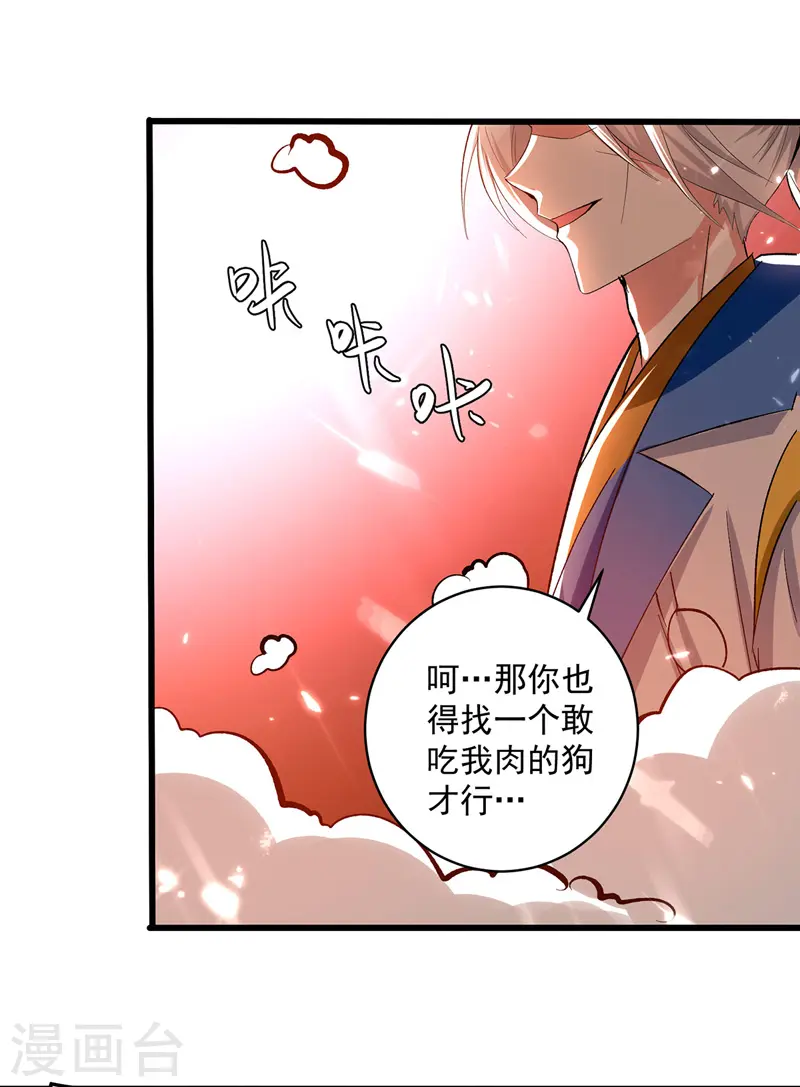 第153话 帝之师16
