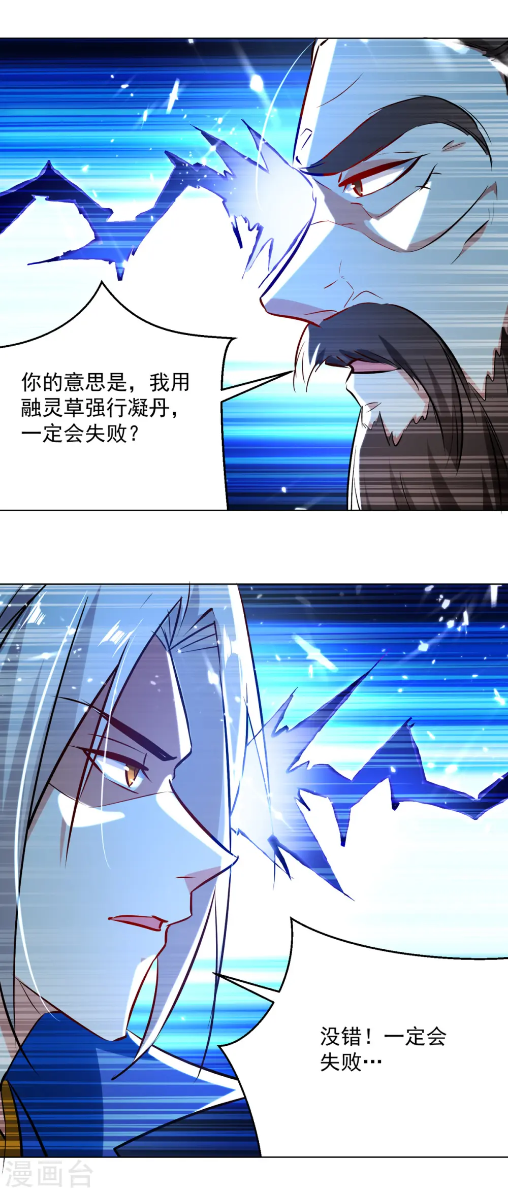 第162话 反客为主2