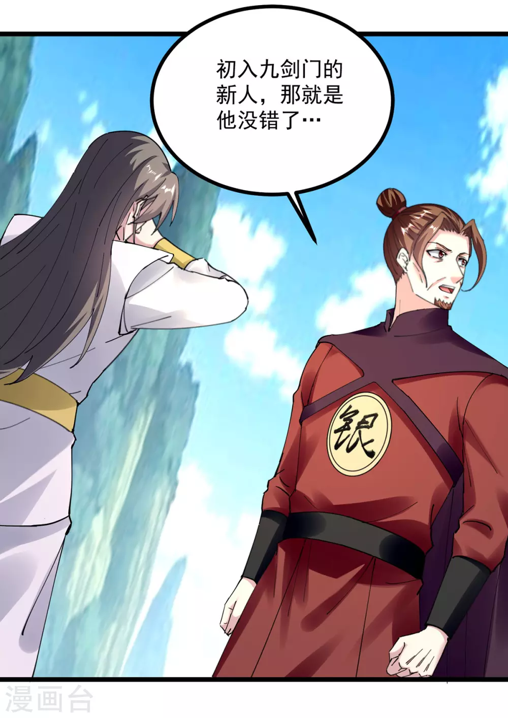 第301话 首轮考核3