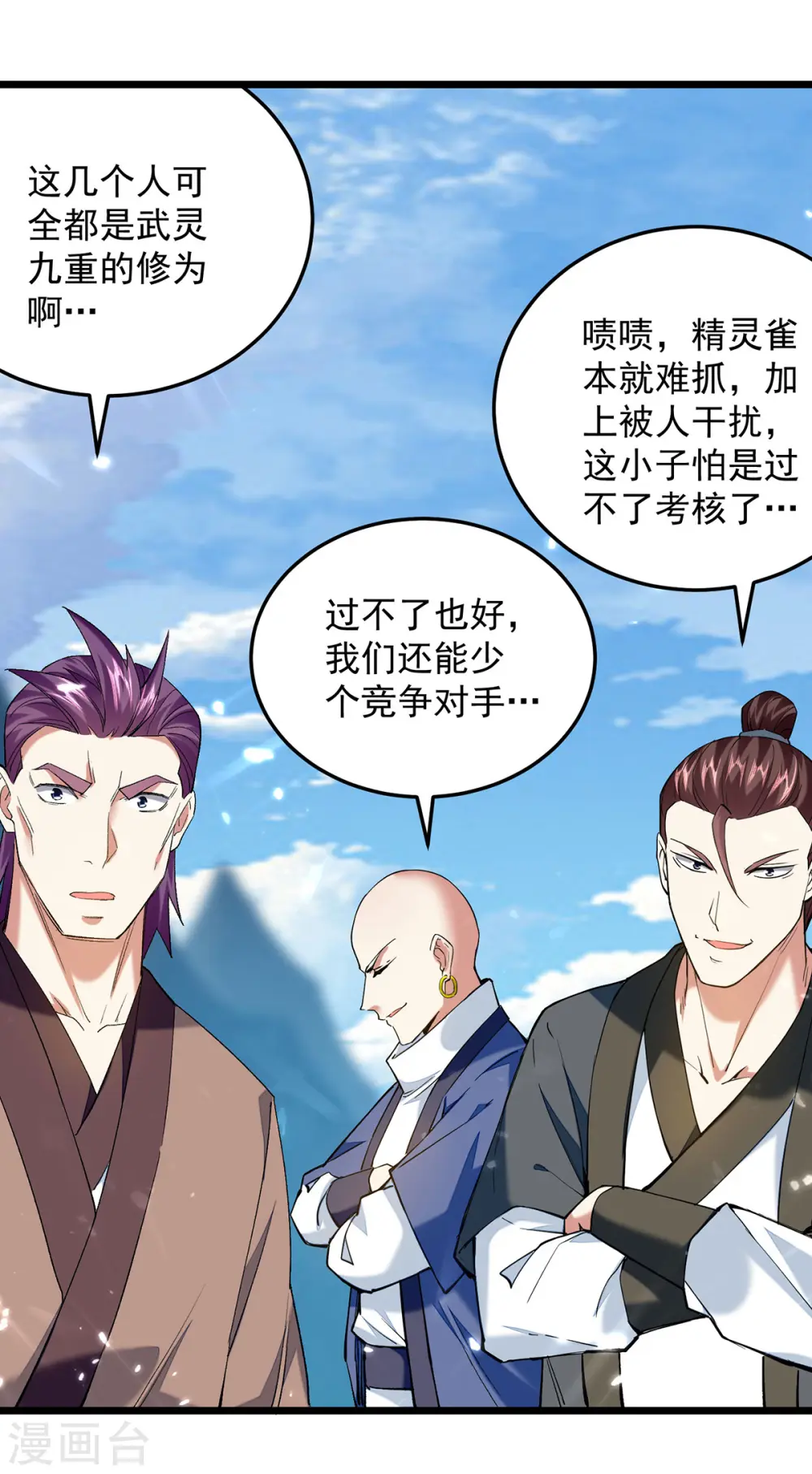 第287话 考核开始23
