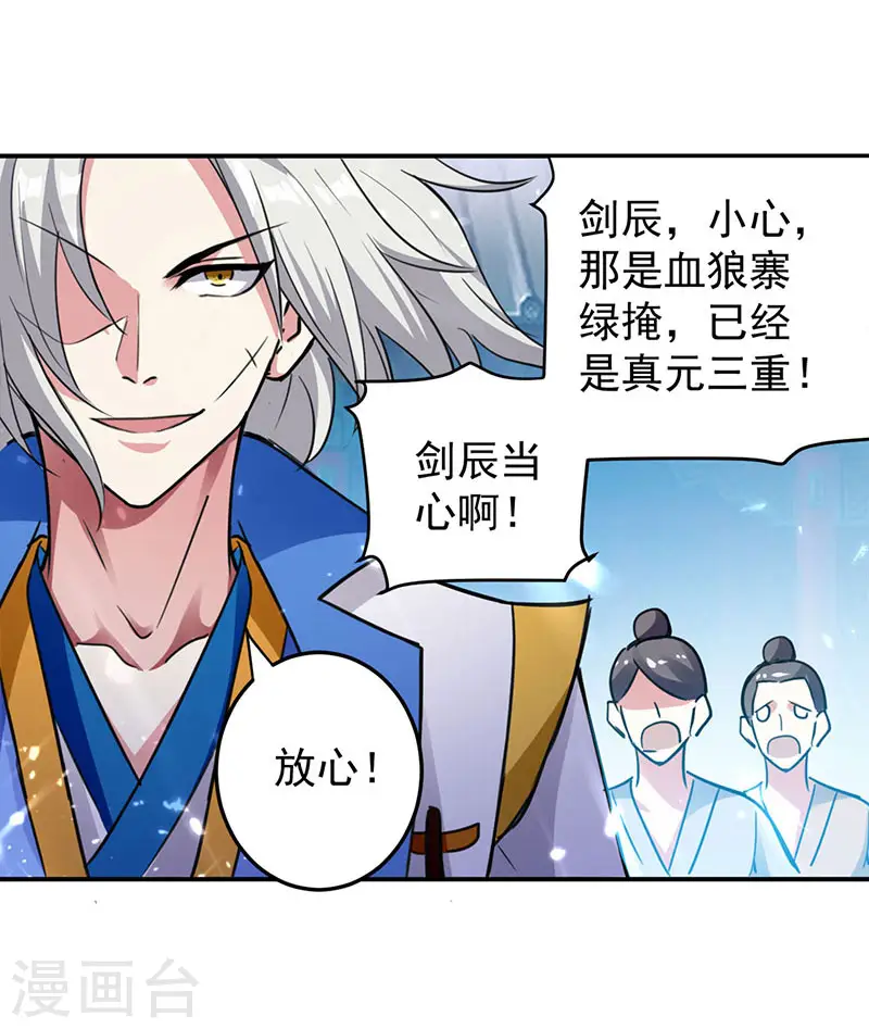 第27话 血狼寨绿掩13