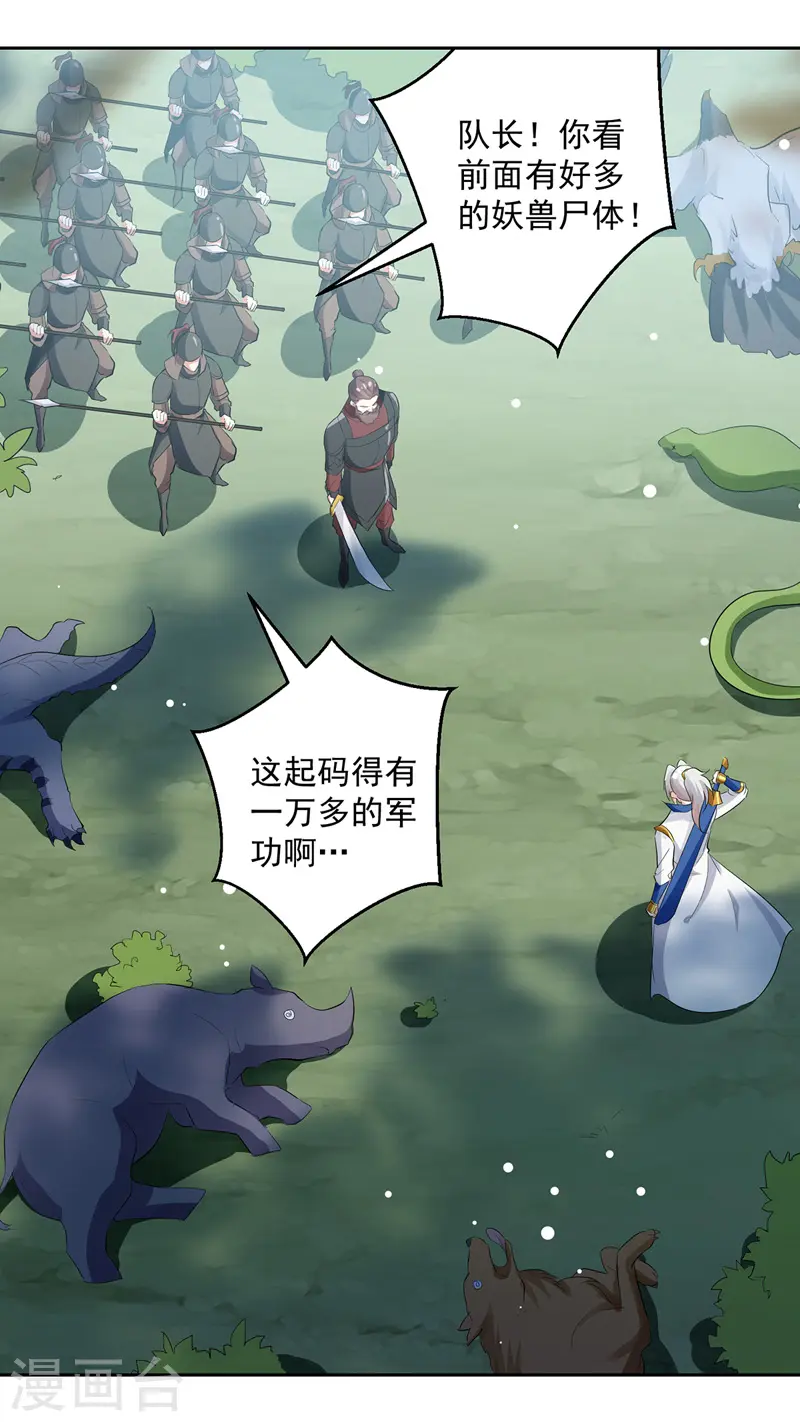 第113话 算账7