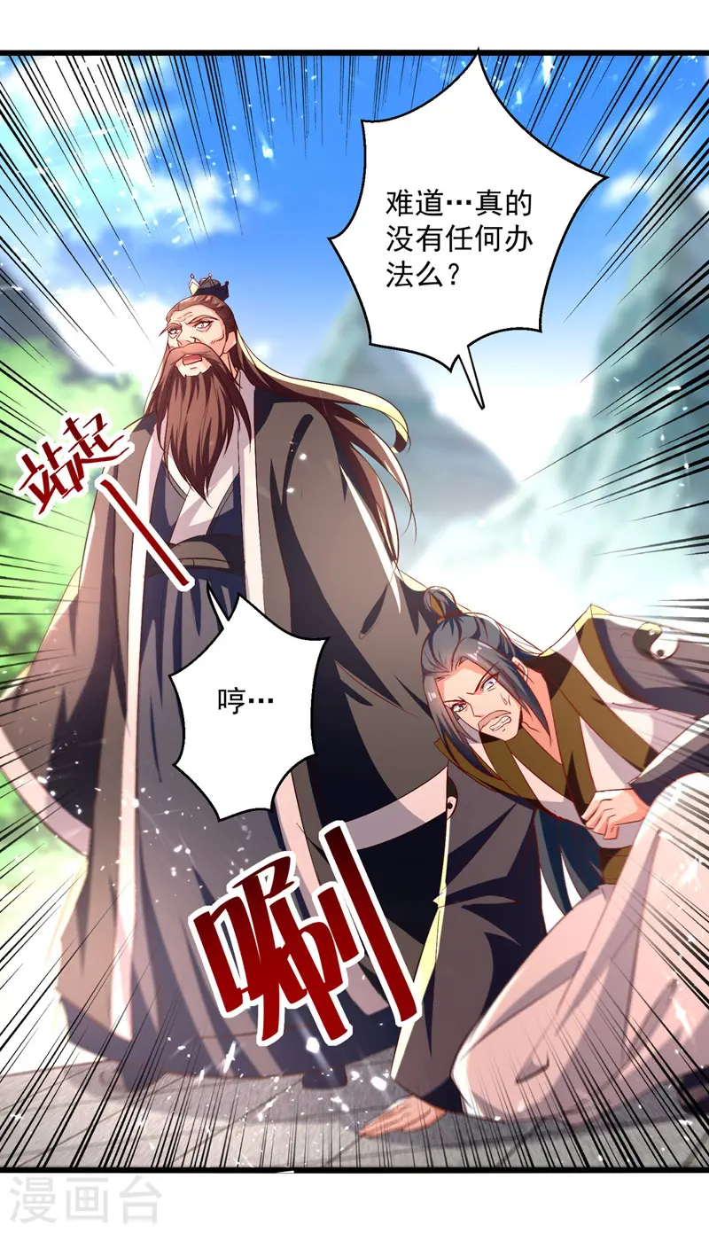 第183话 咎由自取3
