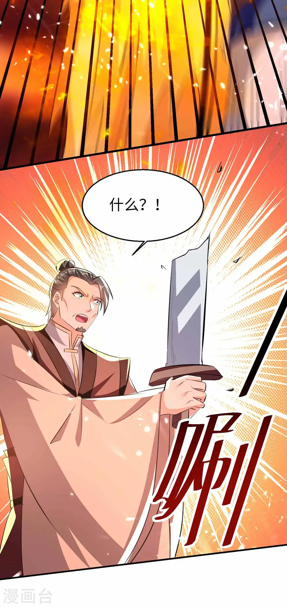 第202话 大闹季府24