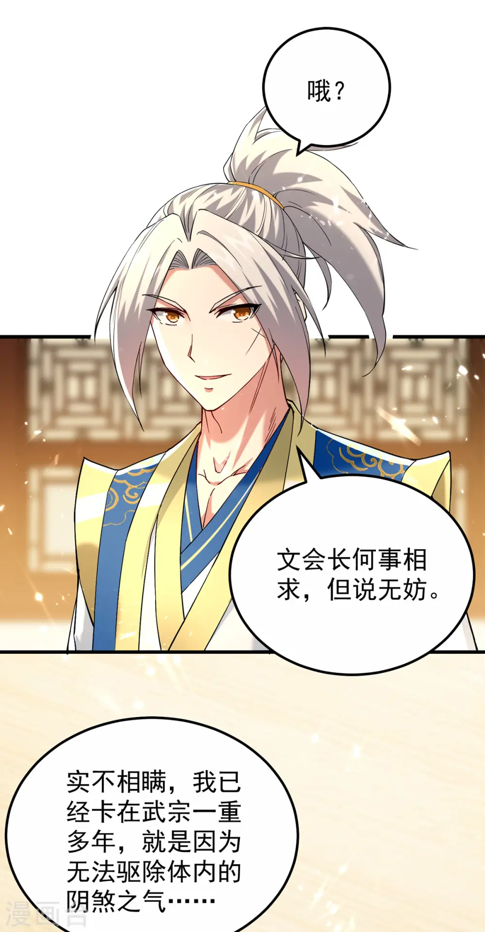第271话 极致炼丹法12