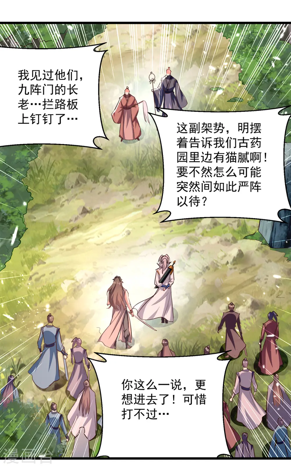 第174话 拦路20