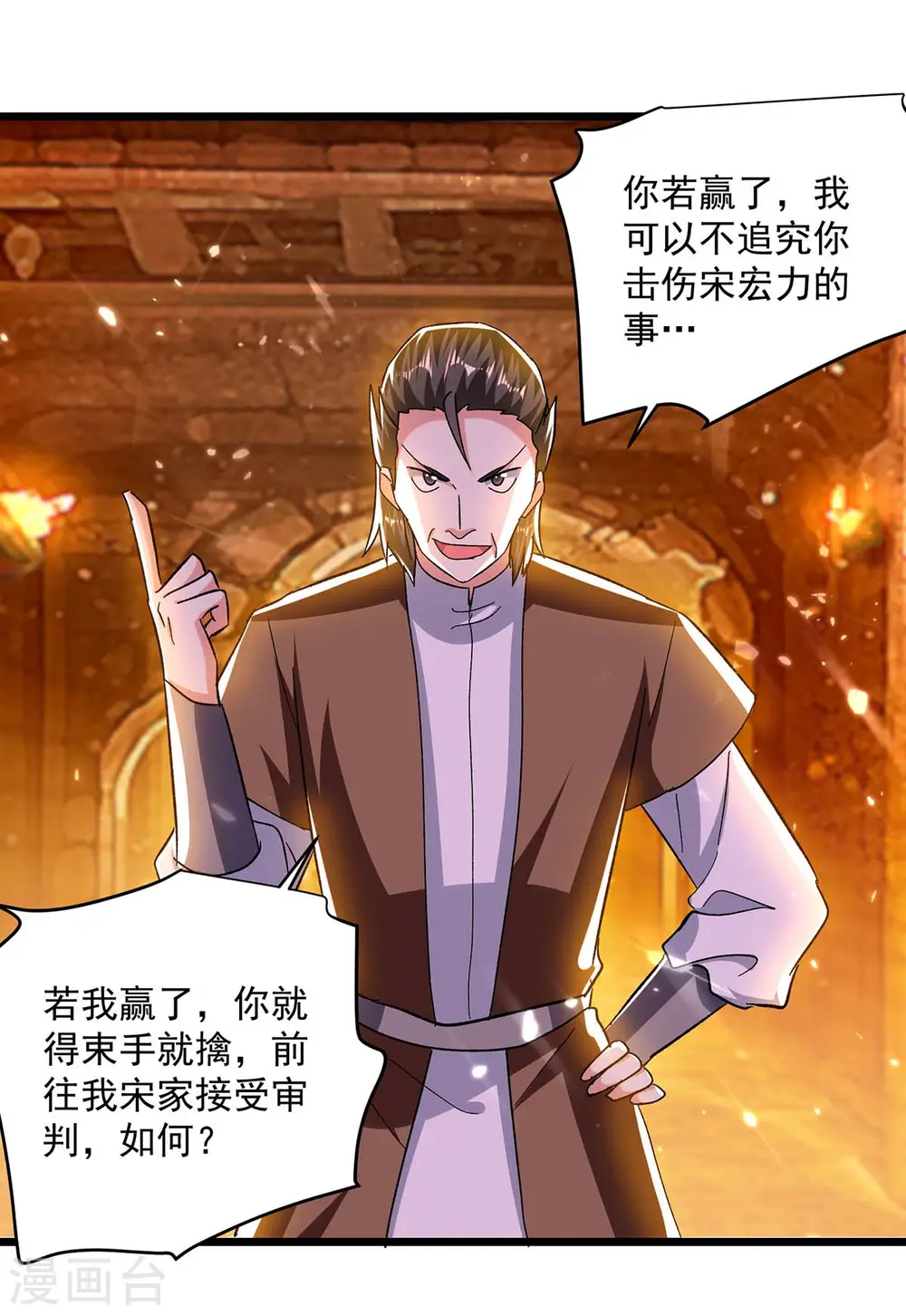 第207话 赌注13