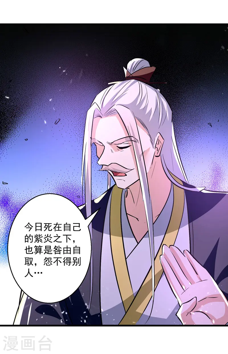第183话 咎由自取21