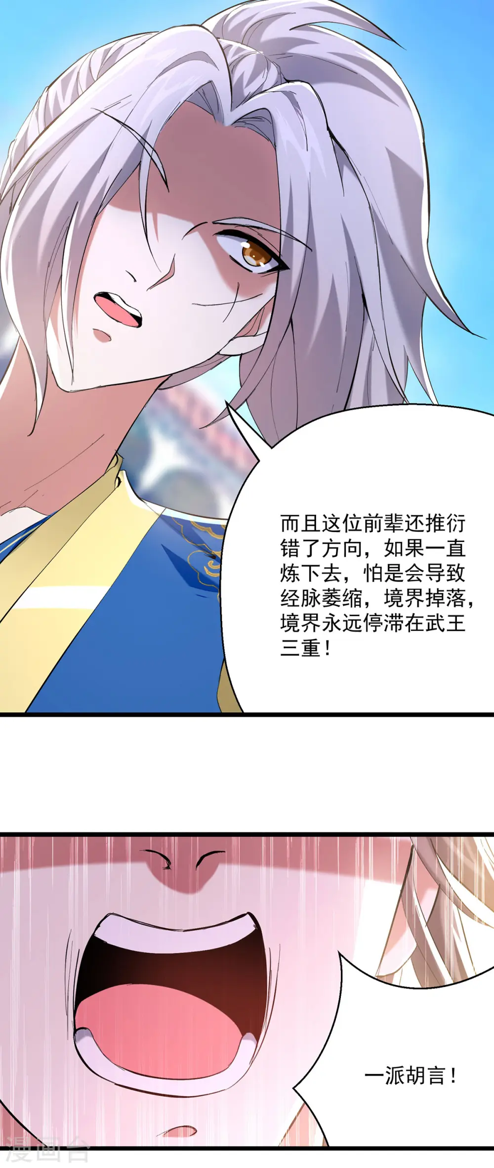 第303话 反转11