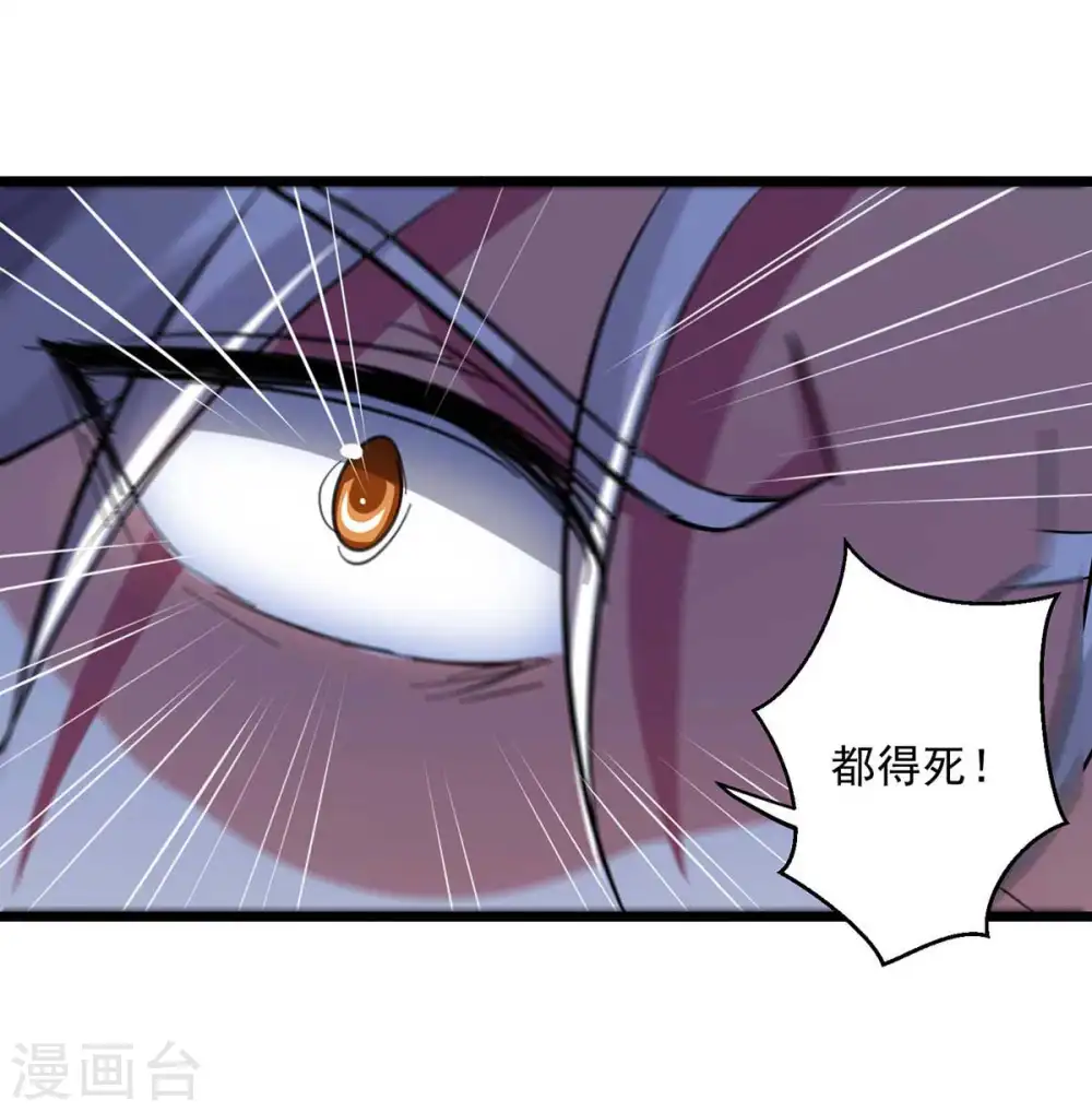 第197话 引出凌剑辰28