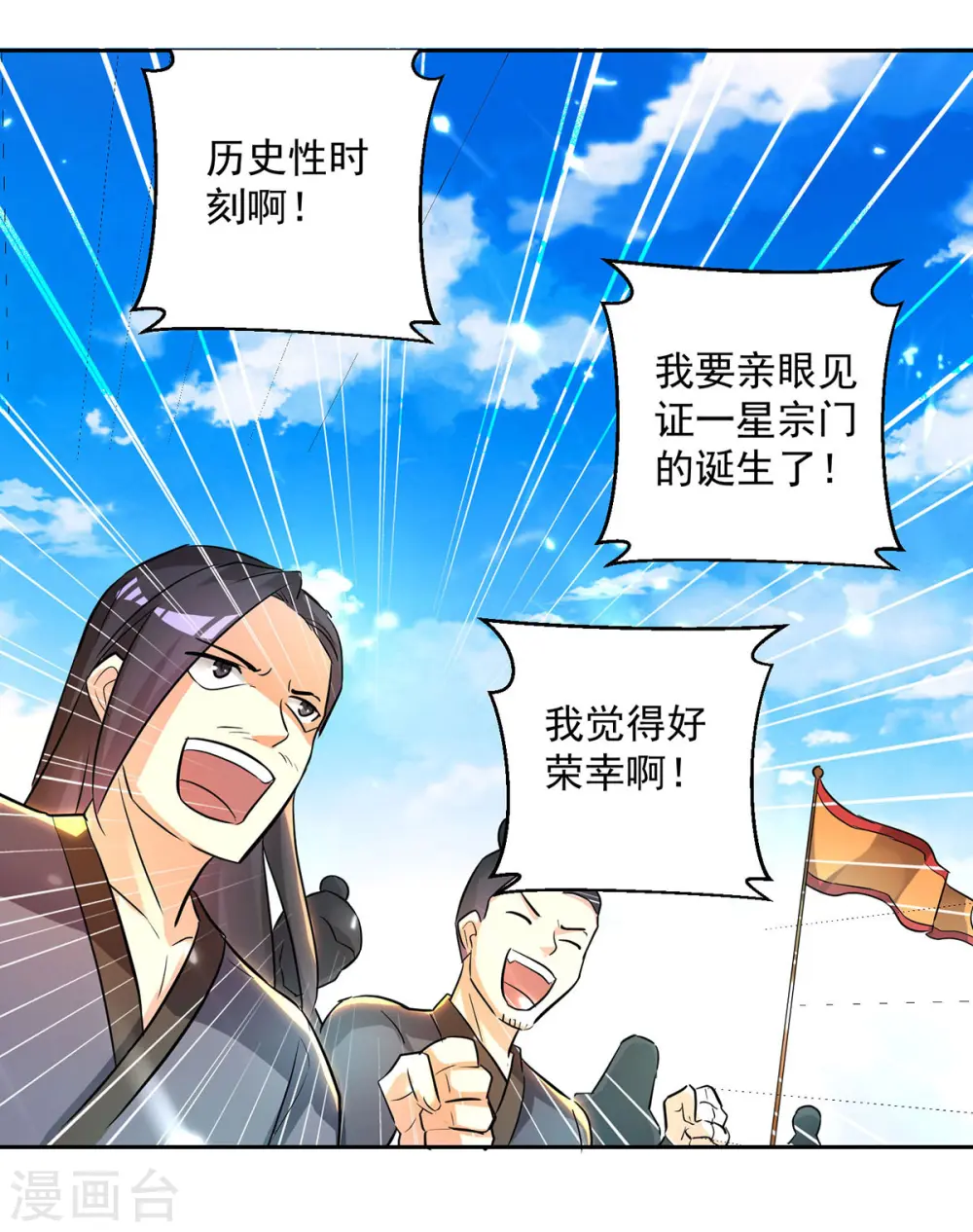 第74话 送礼10