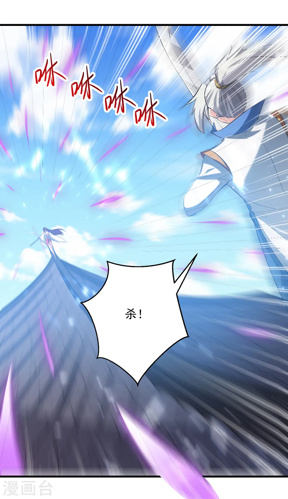 第159话 逆斩武灵19