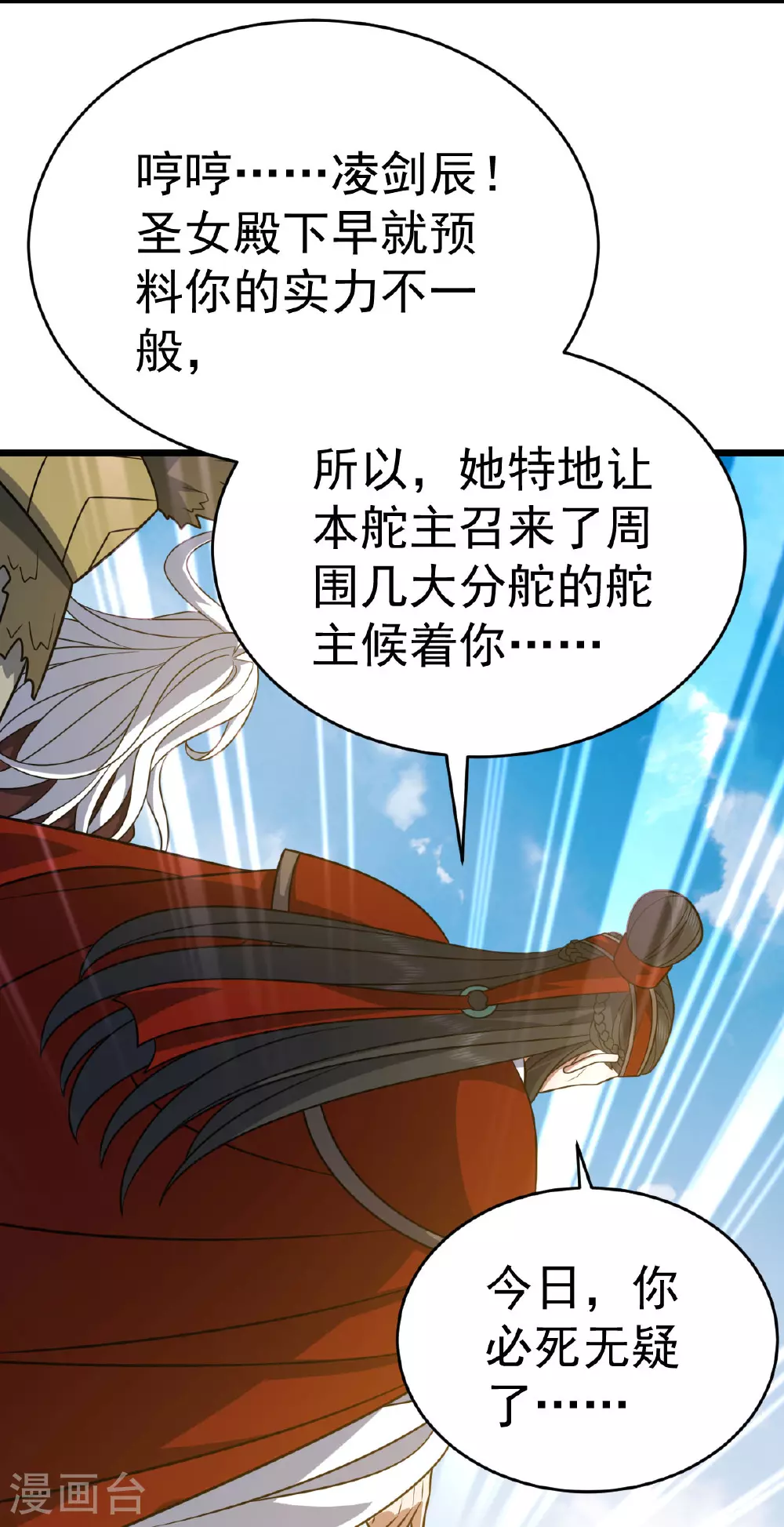 第338话 三大高手19