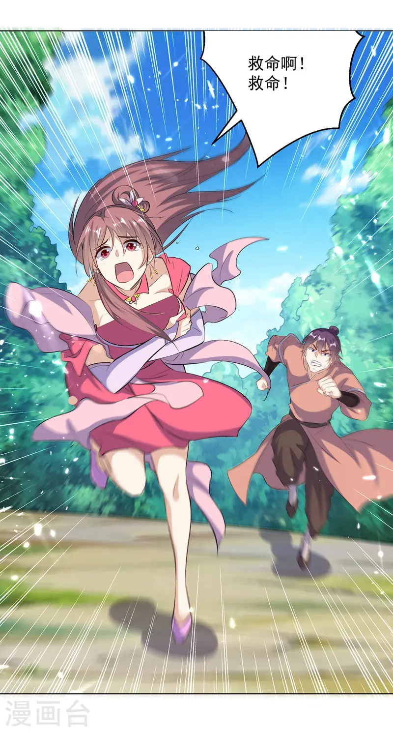 第141话 秘境采药12