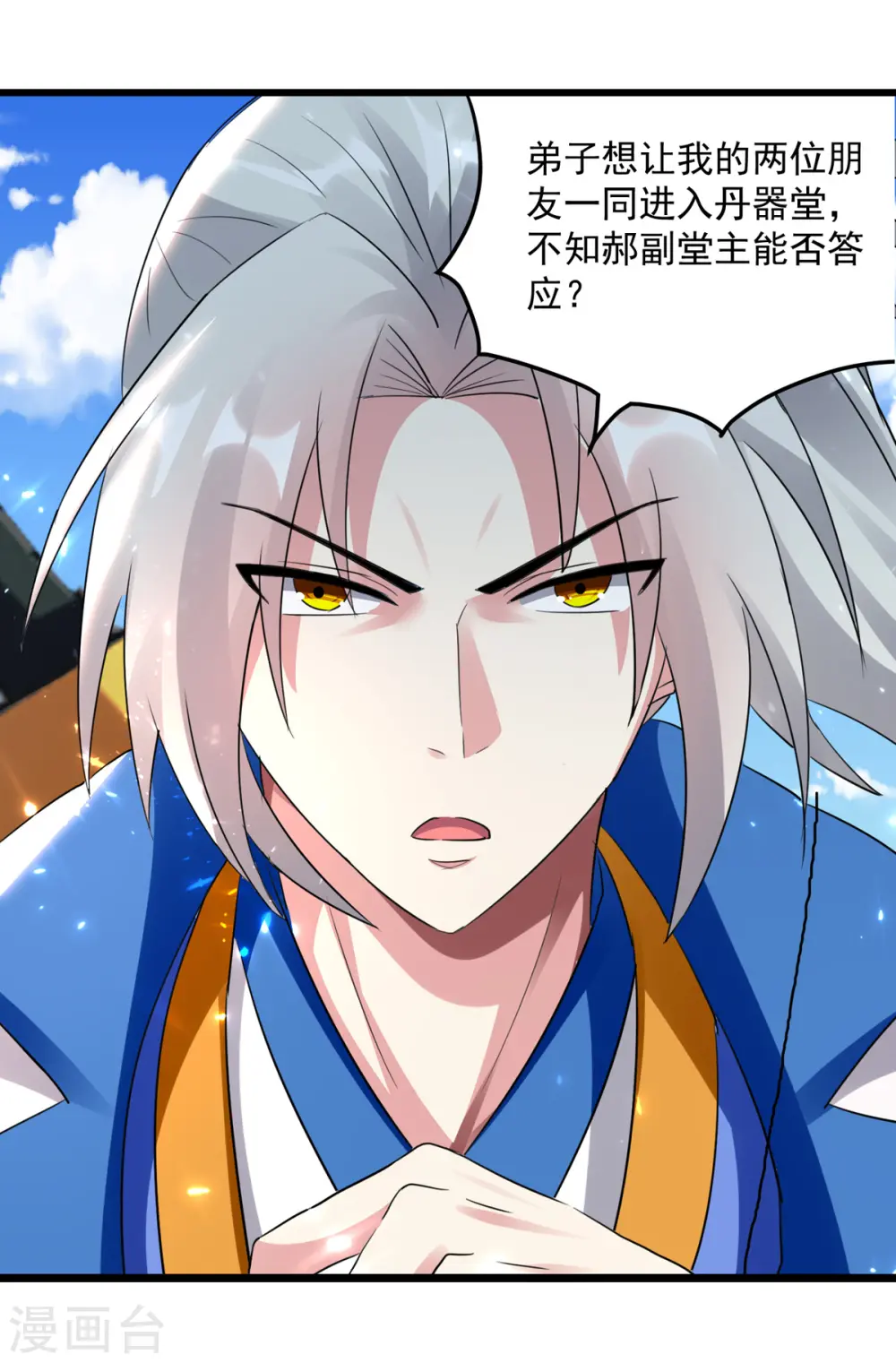 第161话 入丹器堂9