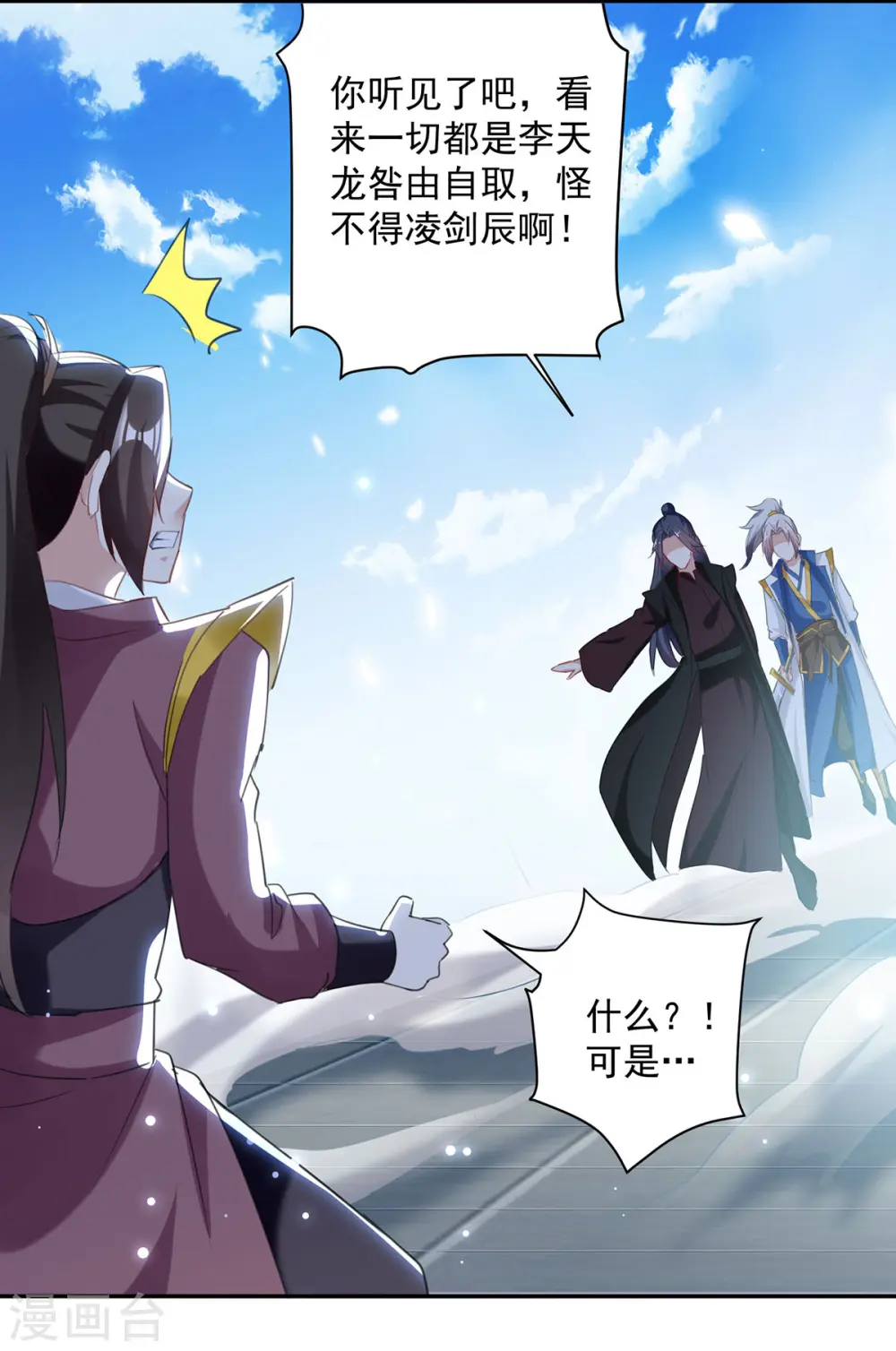 第80话 暗十一23