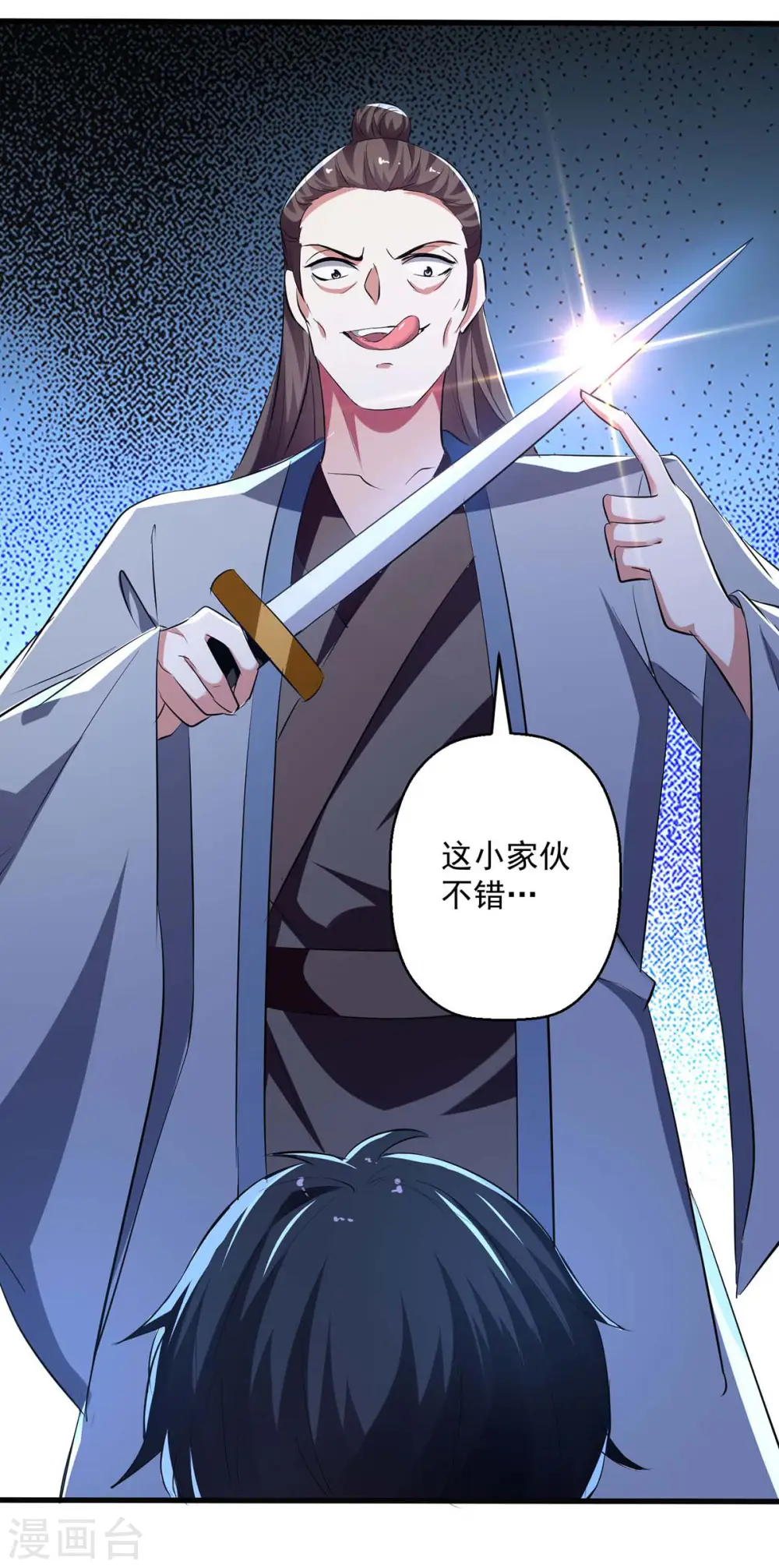 第239话 卑鄙小人18