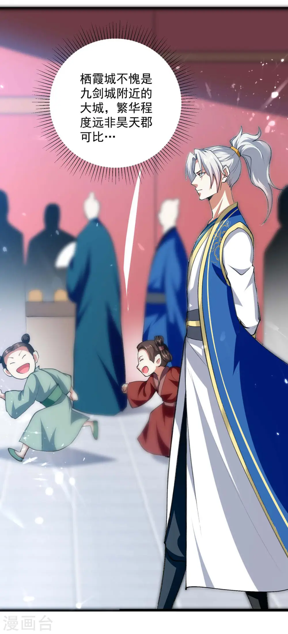 第251话 天骄盛会19