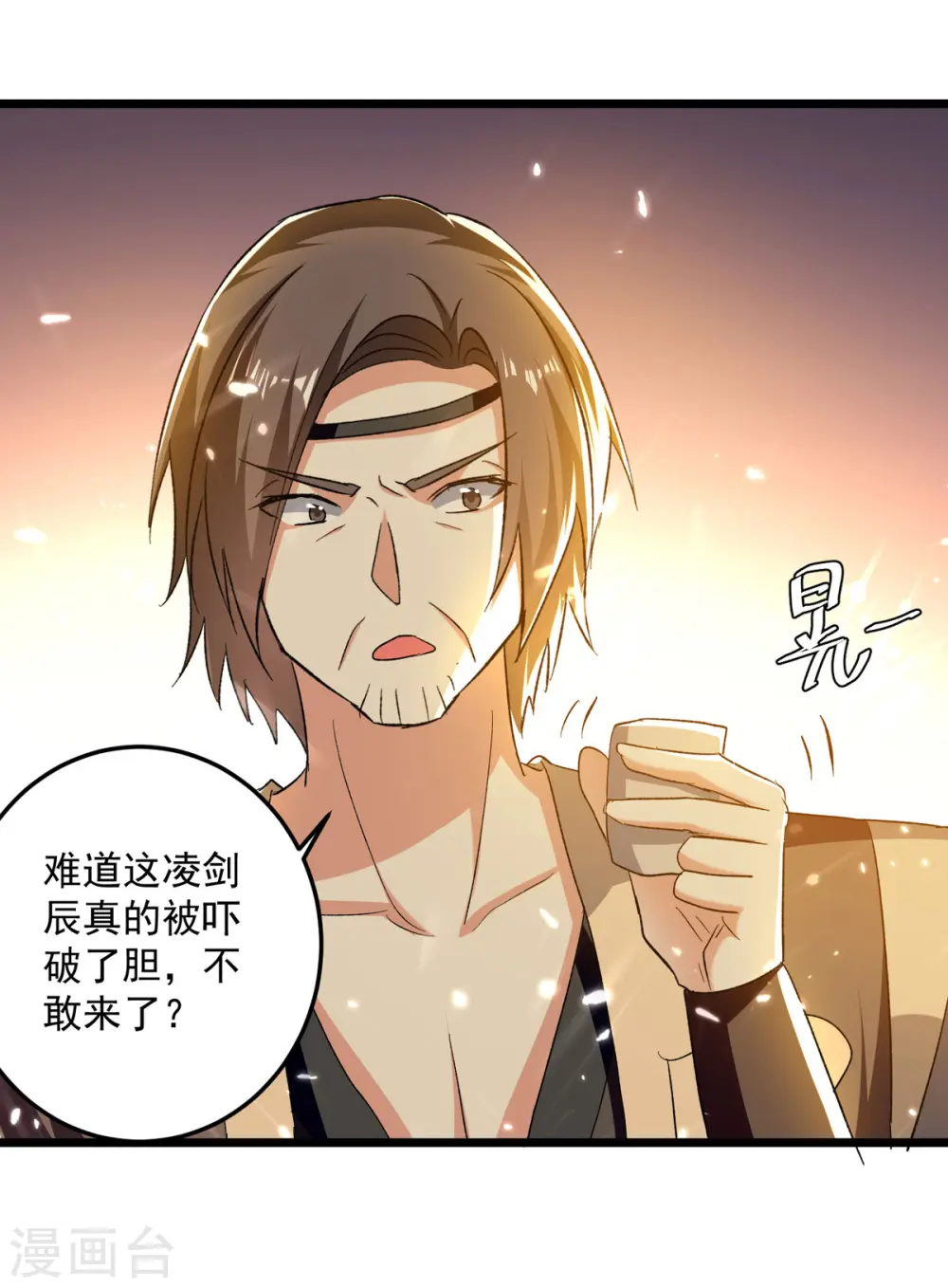 第221话 他肯定会来1