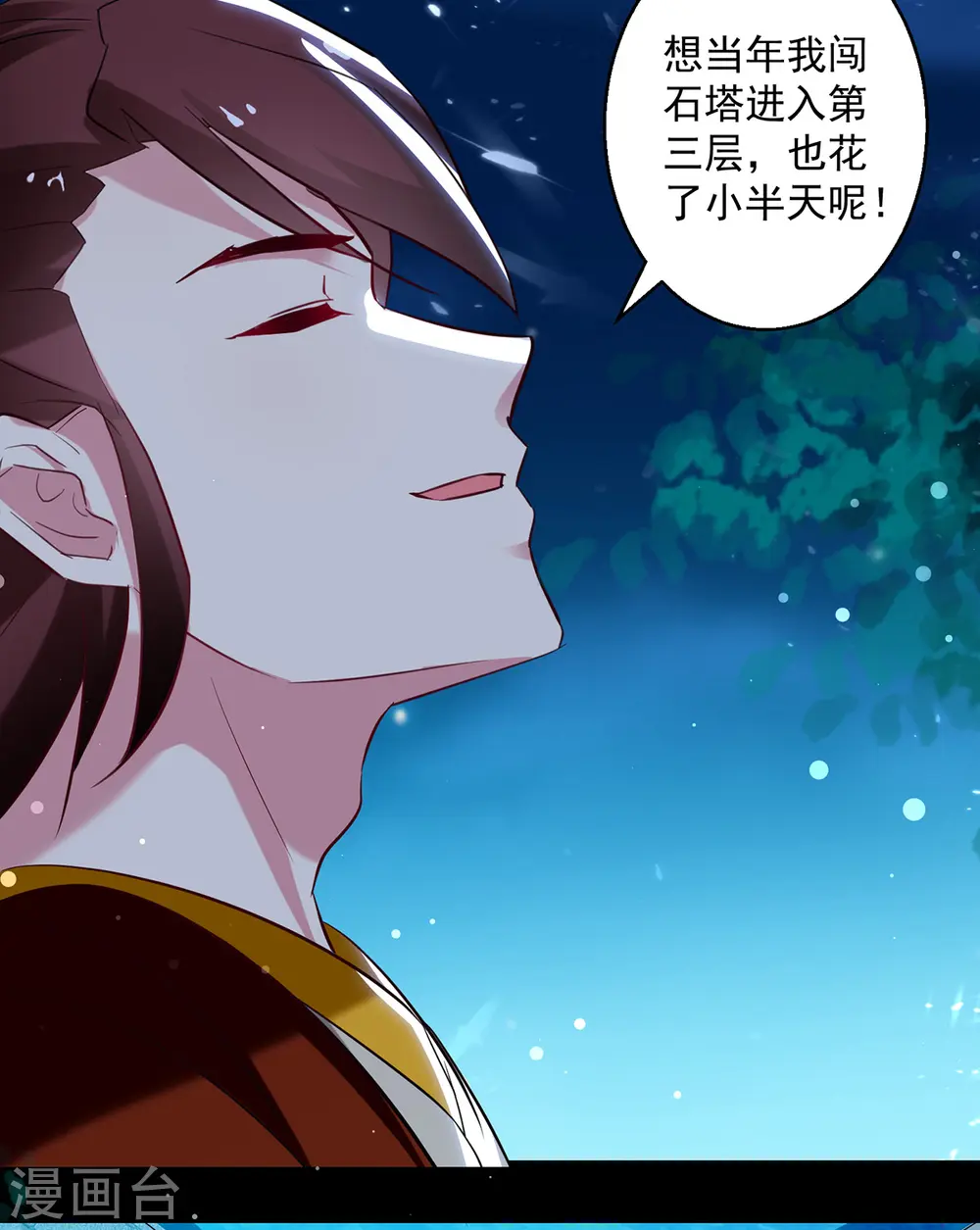 第59话 秦天出现11