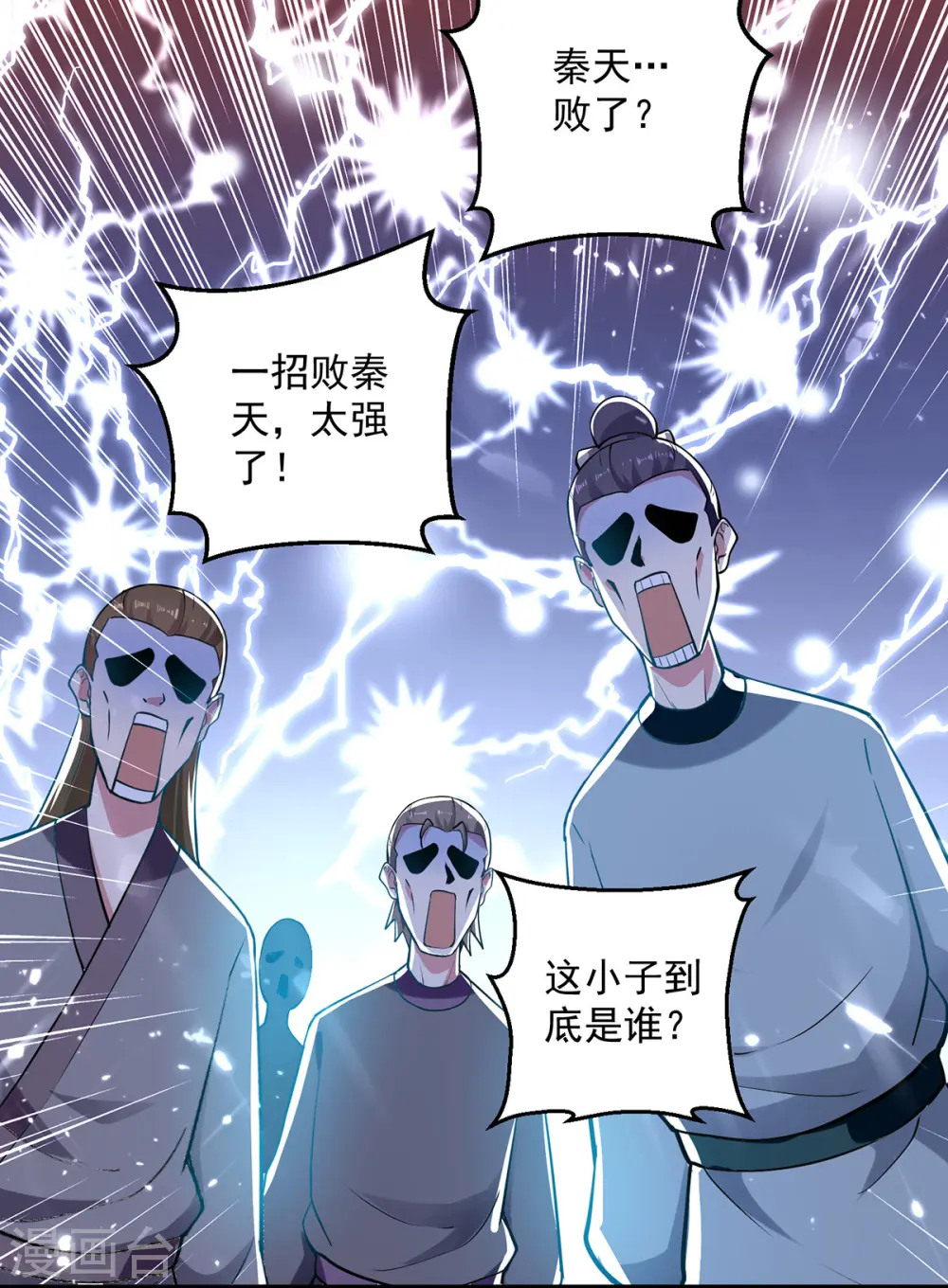第62话 面见鬼王4