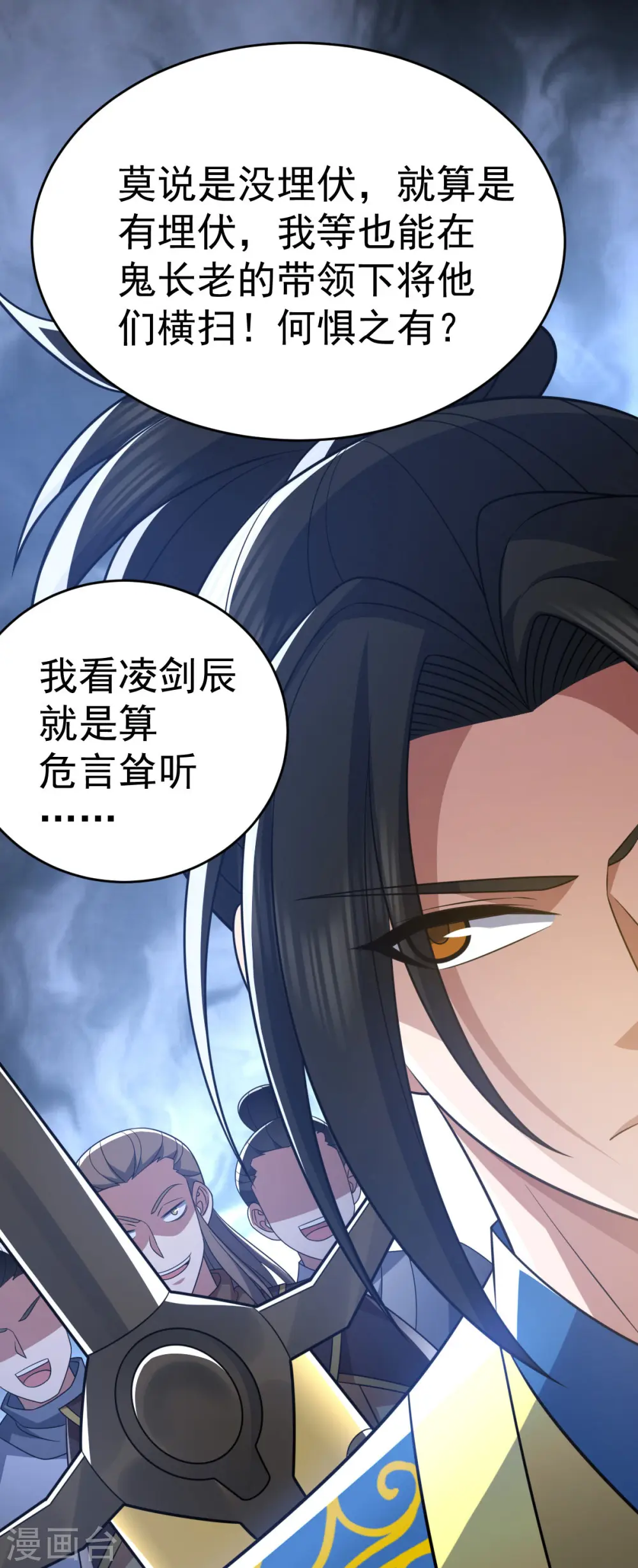 第335话 有埋伏8