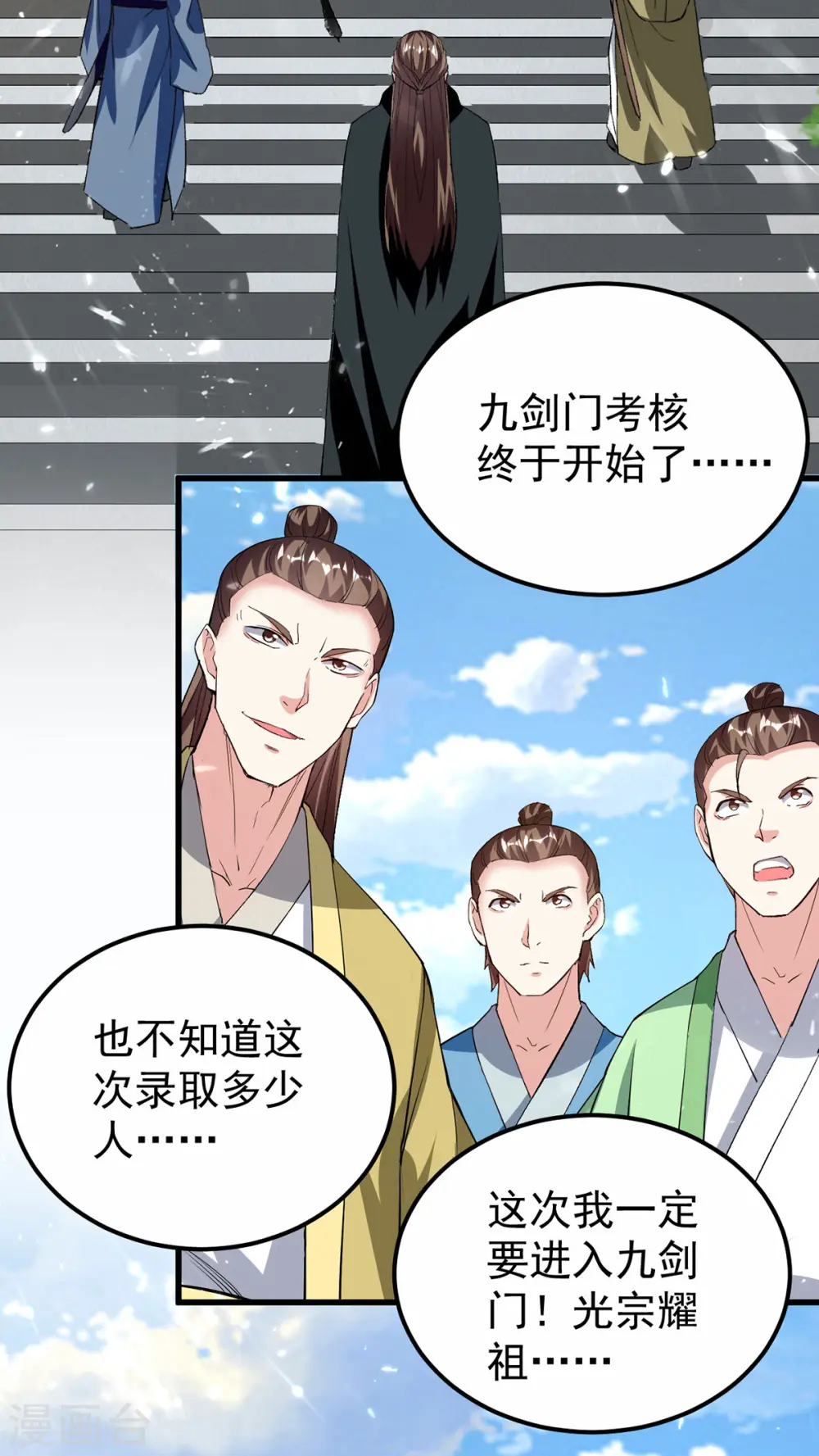 第286话 九剑门27