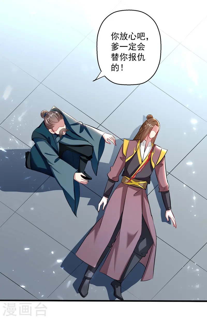 第136话 萧烈相护5