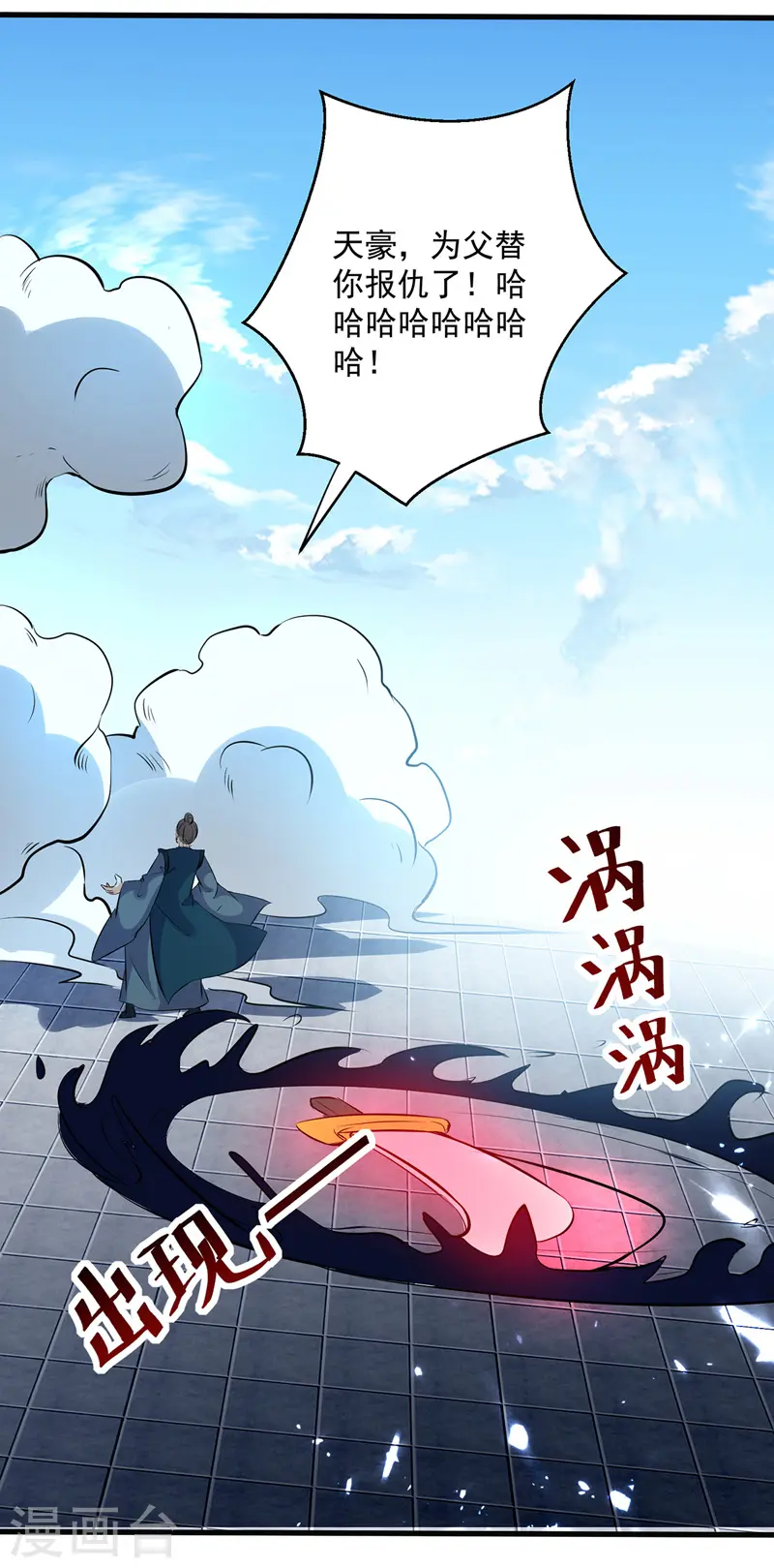 第138话 斩杀陈宁龙20