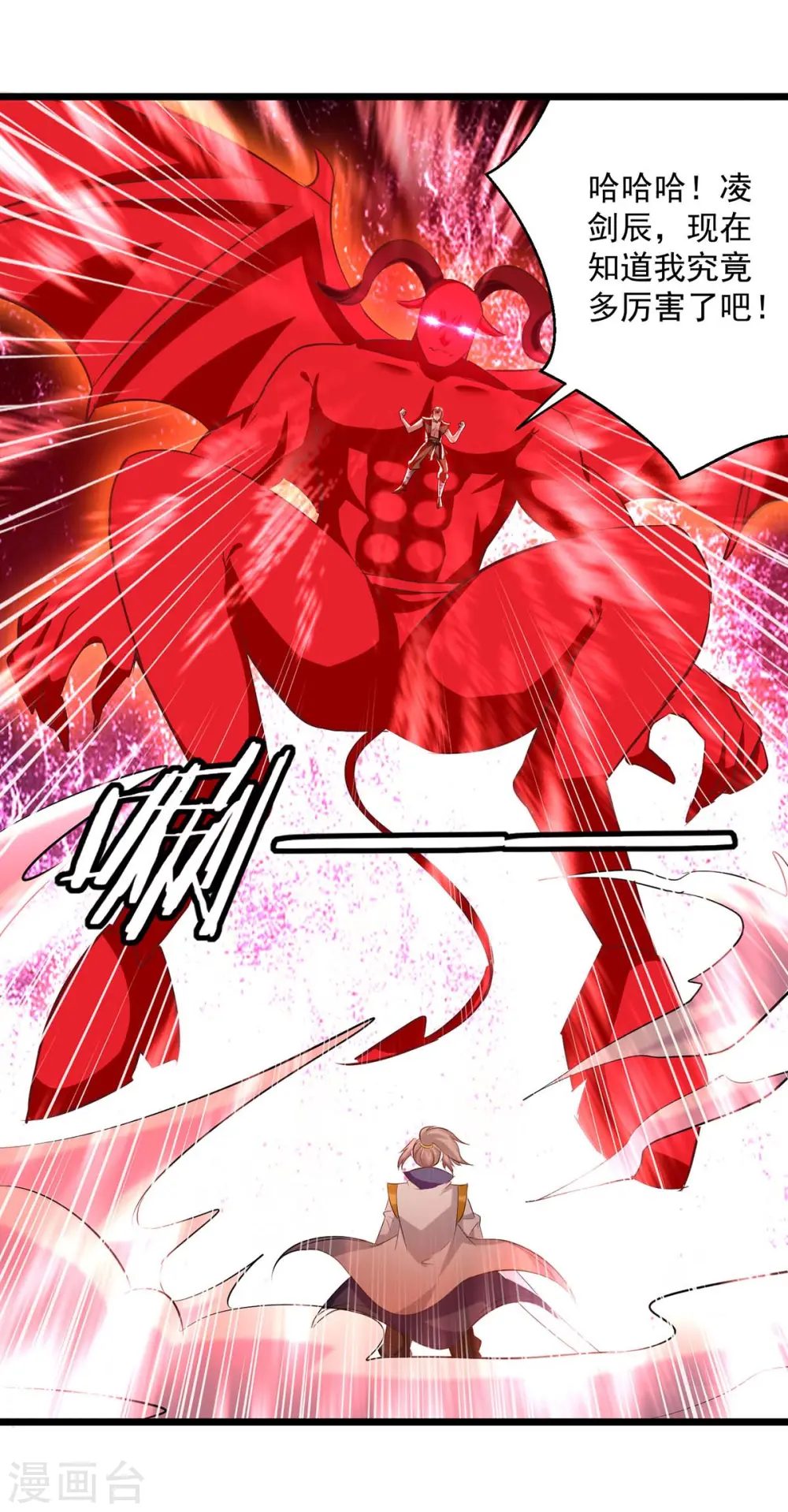 第198话 血魔24