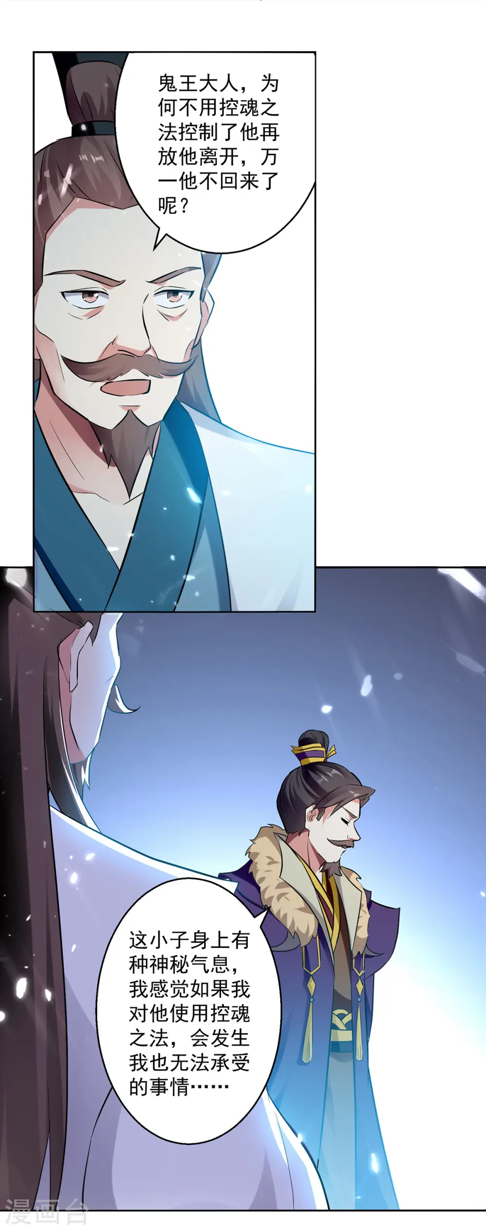 第63话 雪儿等我19