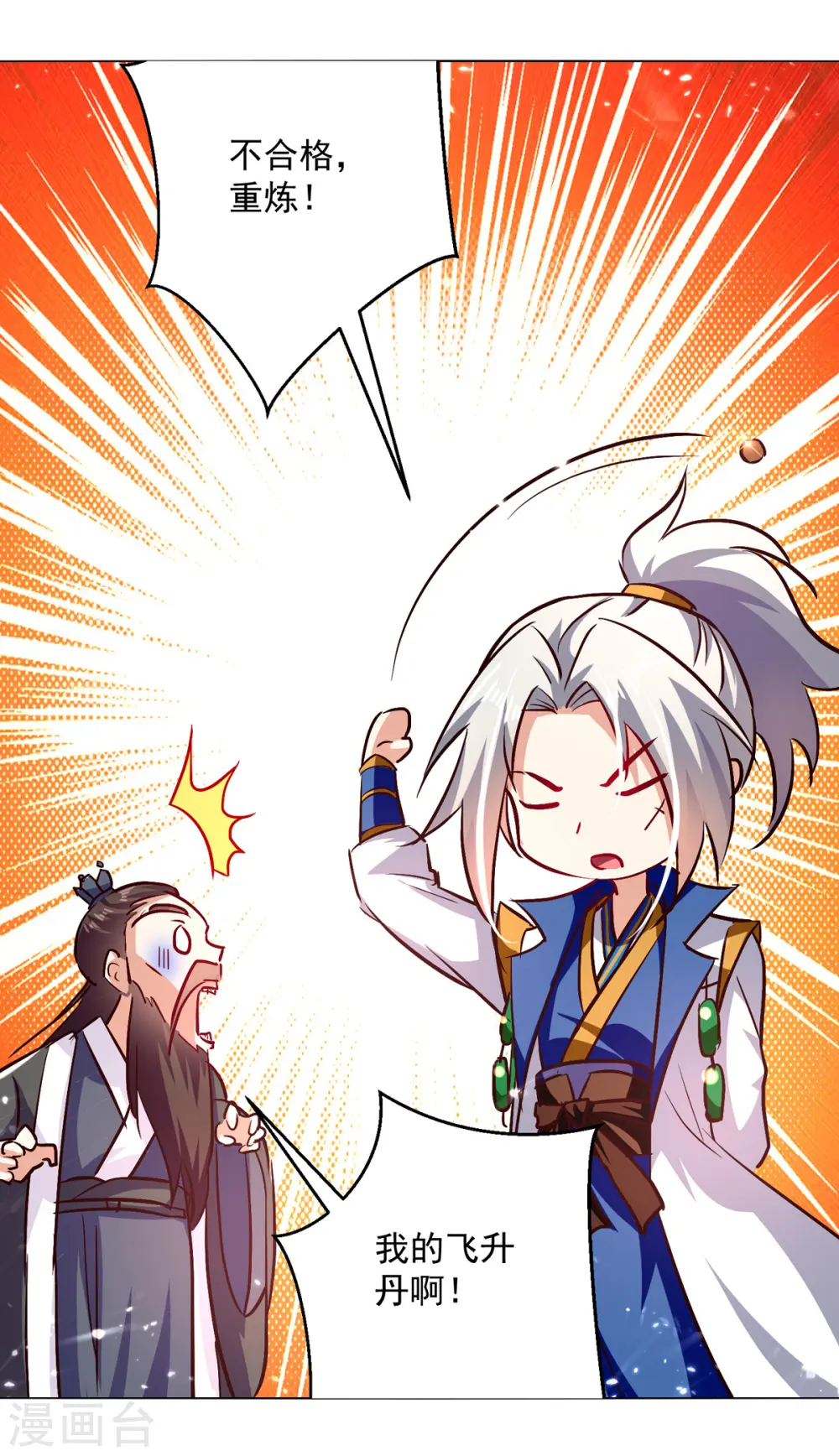 第171话 五品炼丹师4