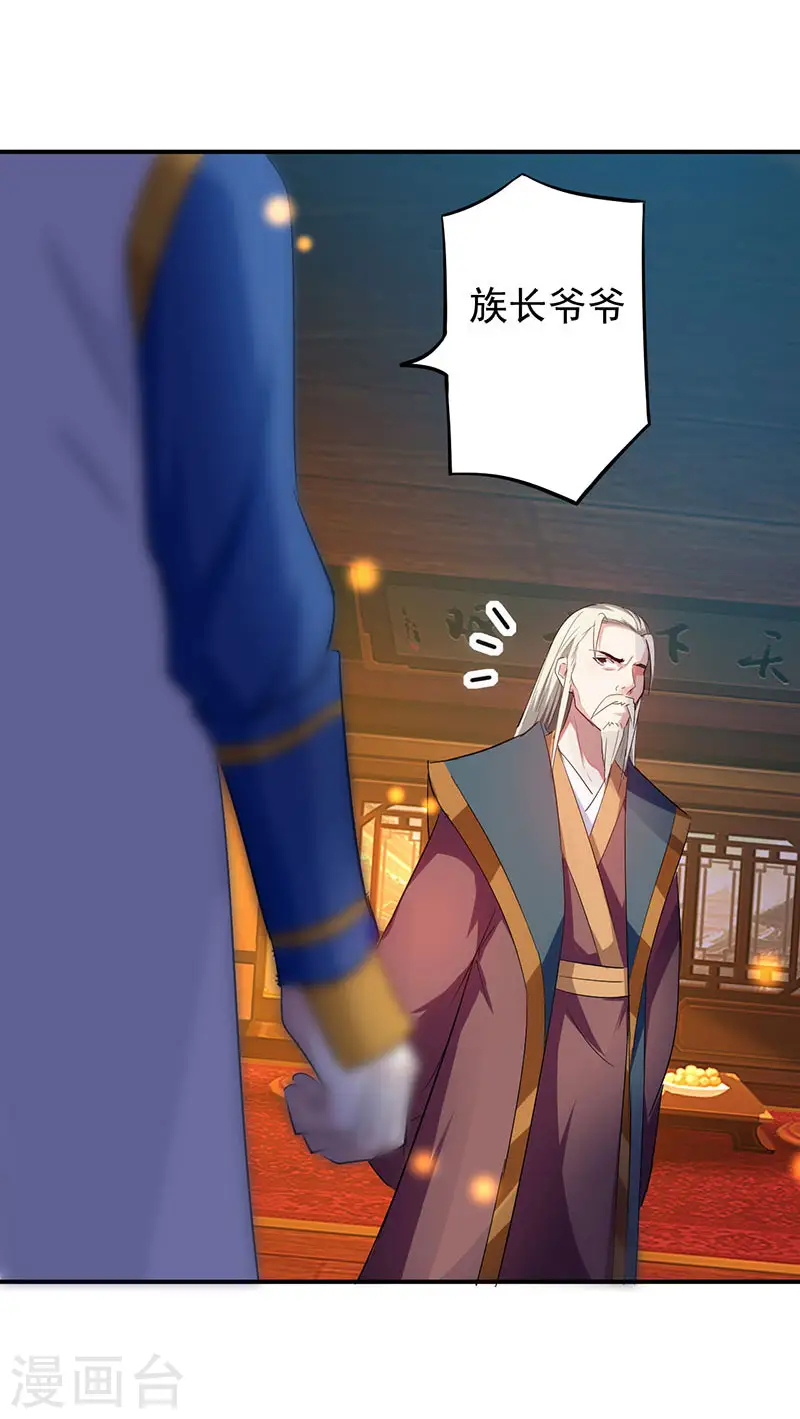 第6话 触碰逆鳞13