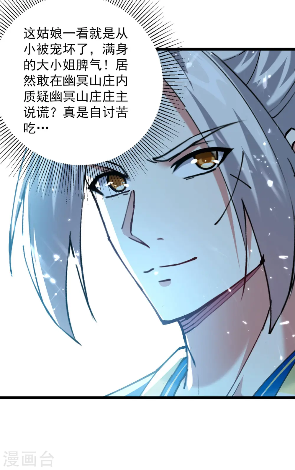 第285话 自讨苦吃27
