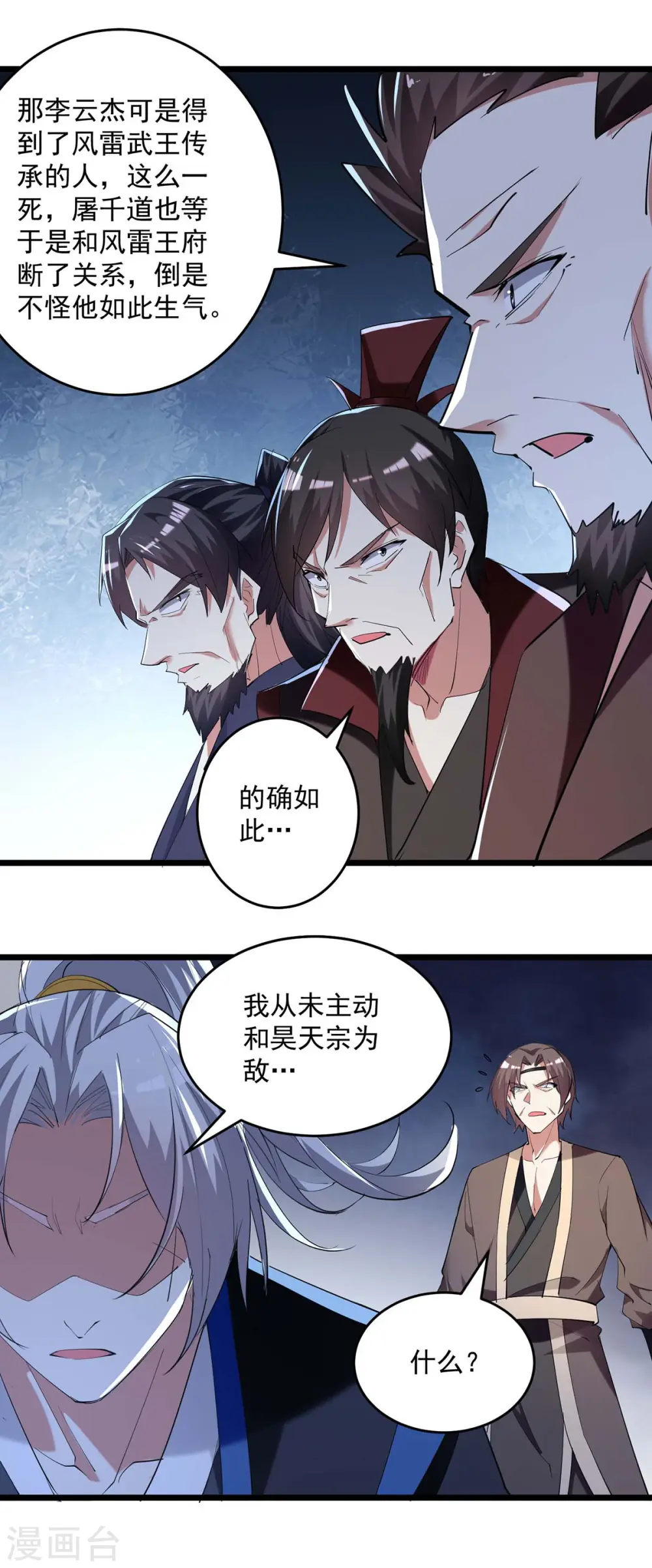 第240话 爆发14