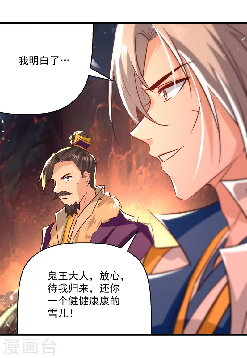第191话 地狱岩炎之路15