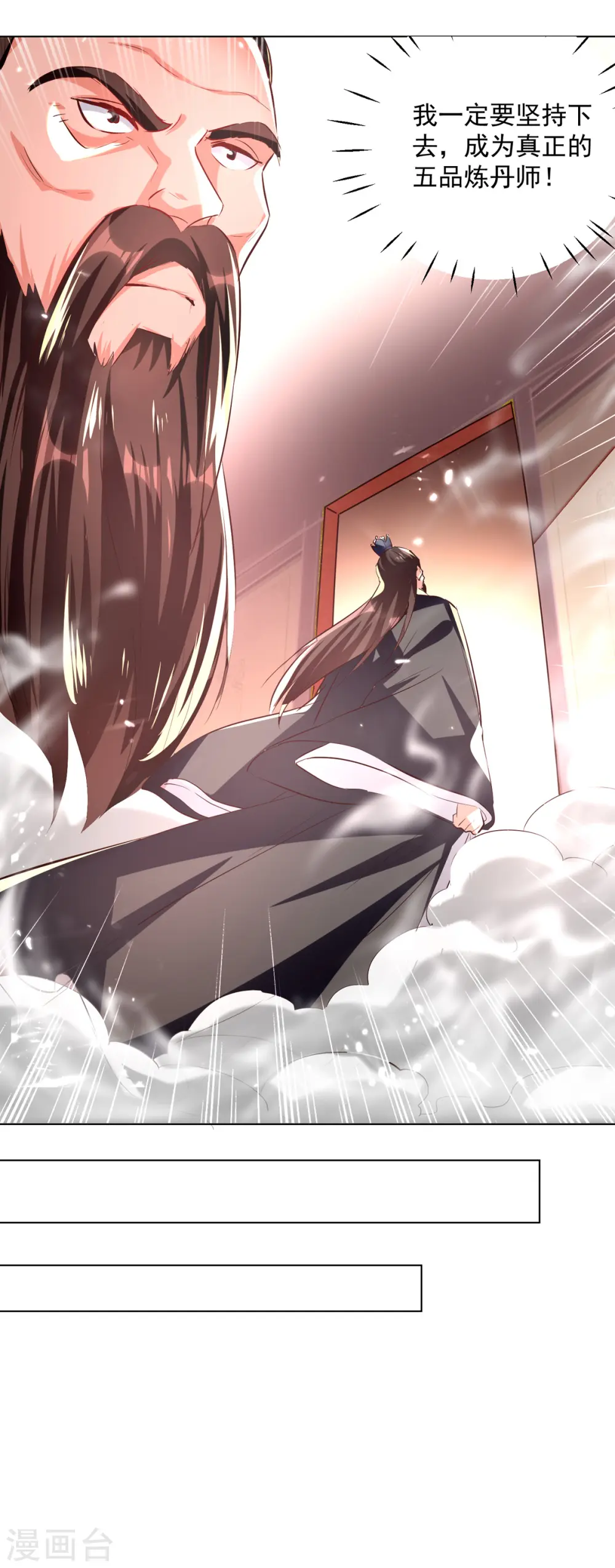 第171话 五品炼丹师13