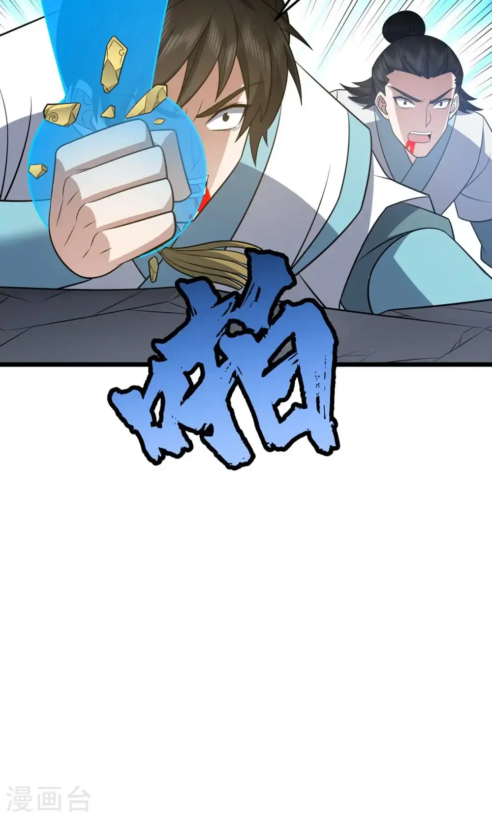 第347话 分身袭杀12